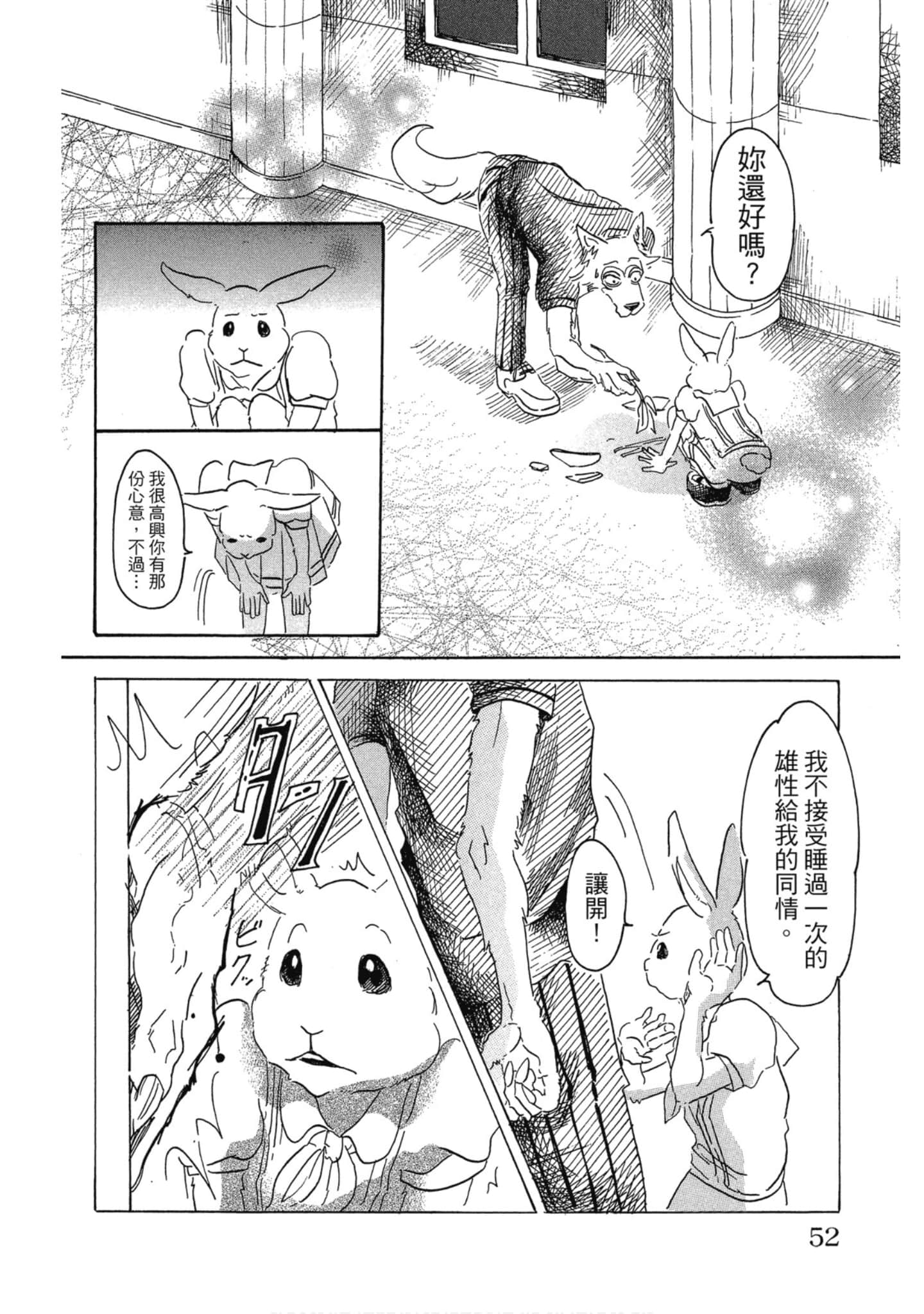 Page 52