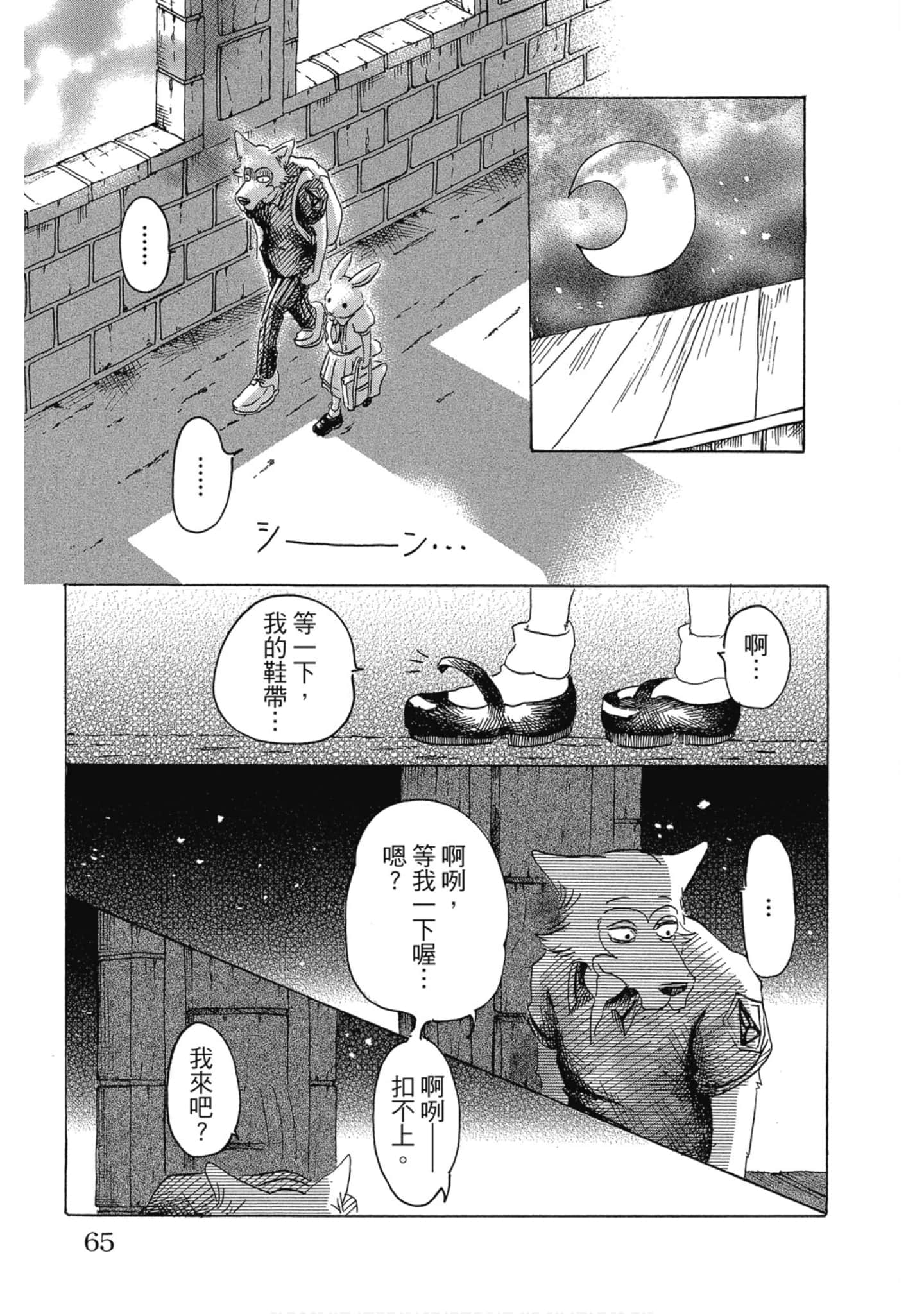 Page 65