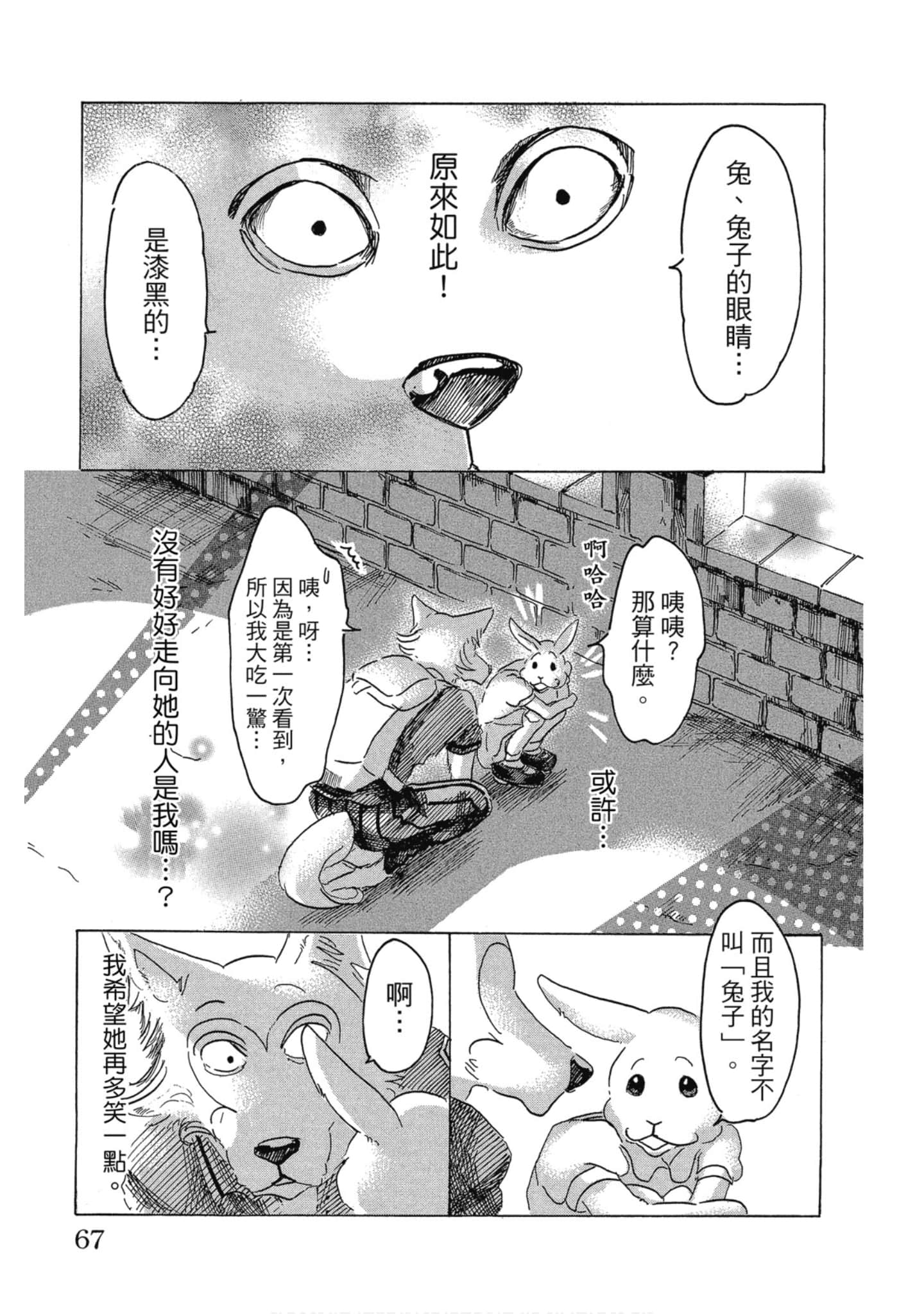 Page 67