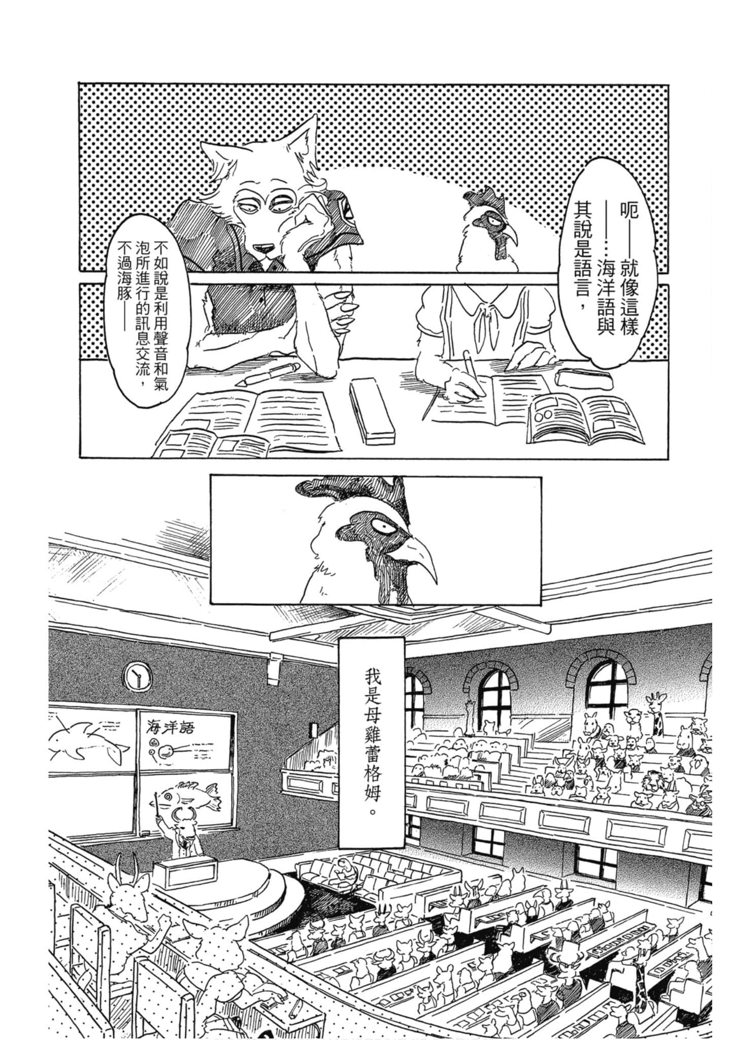 Page 70
