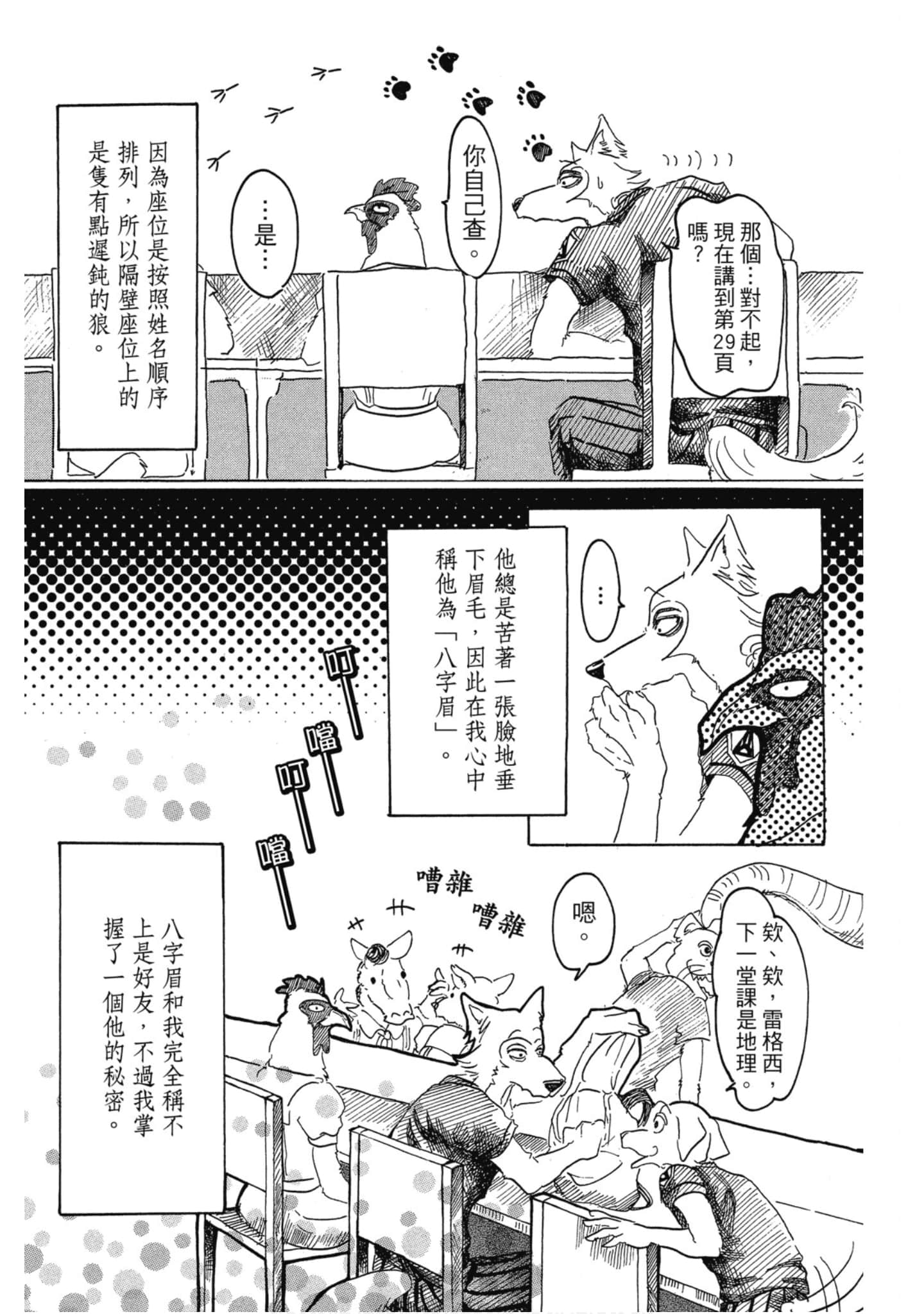 Page 71