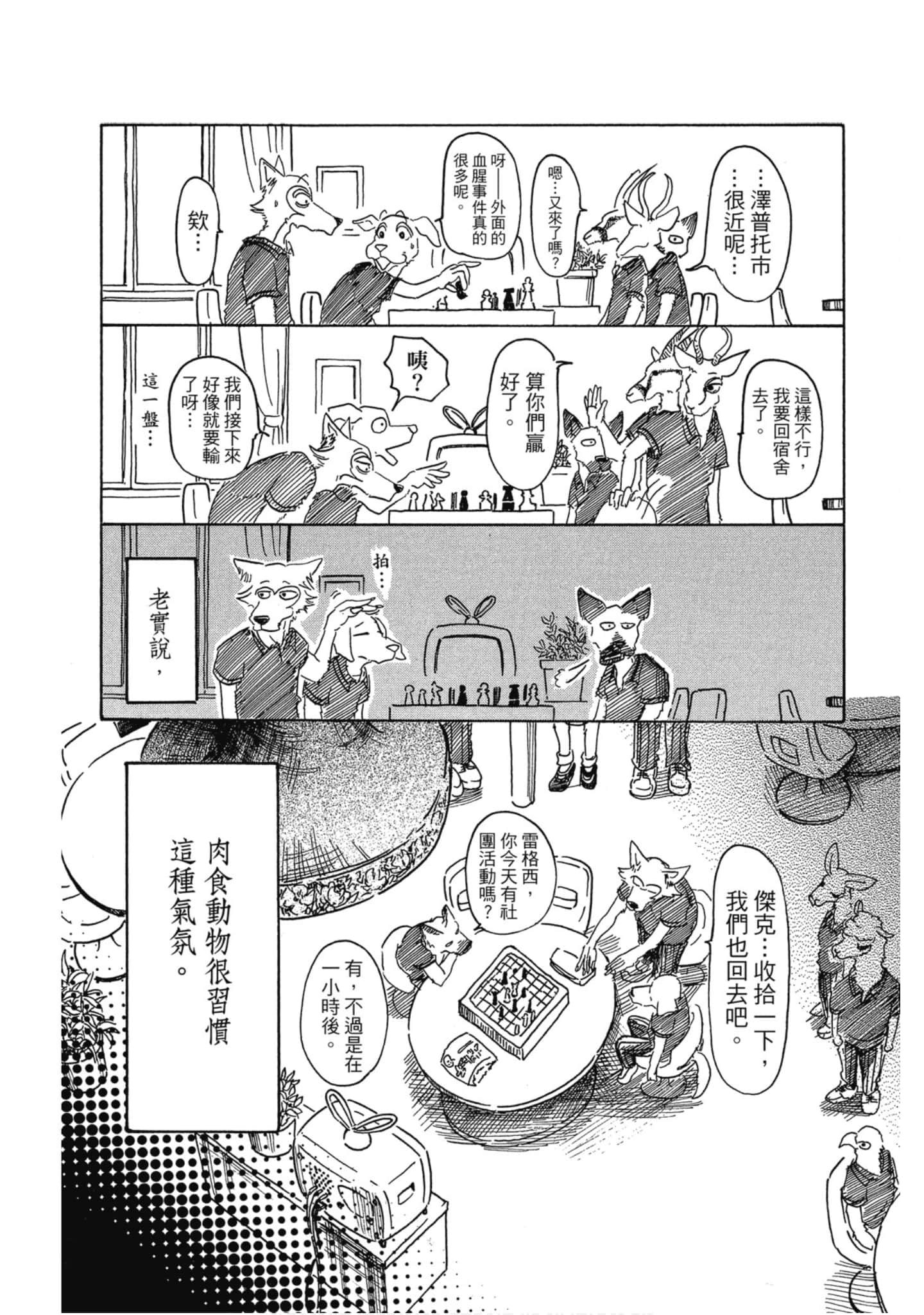 Page 92