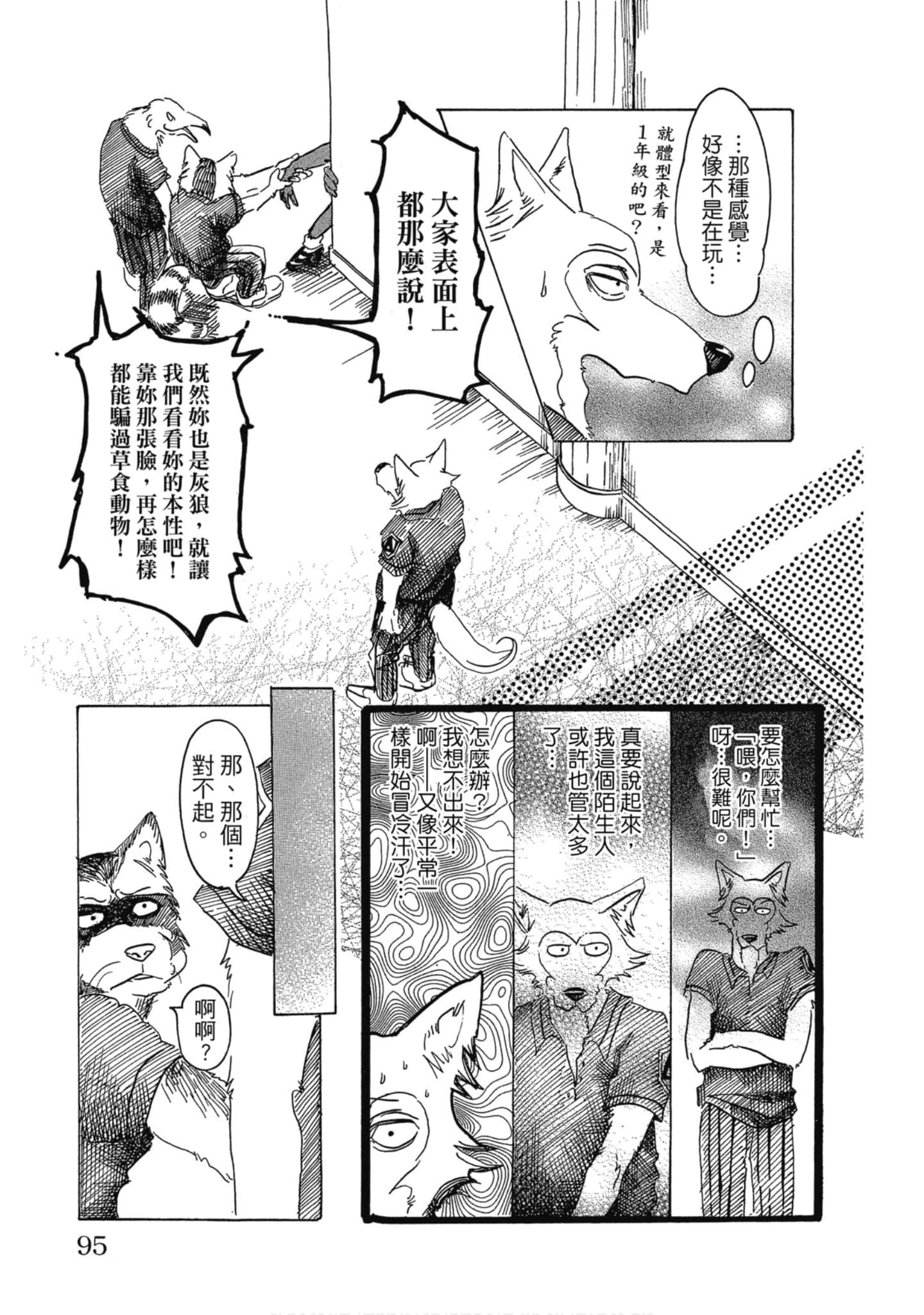 Page 95