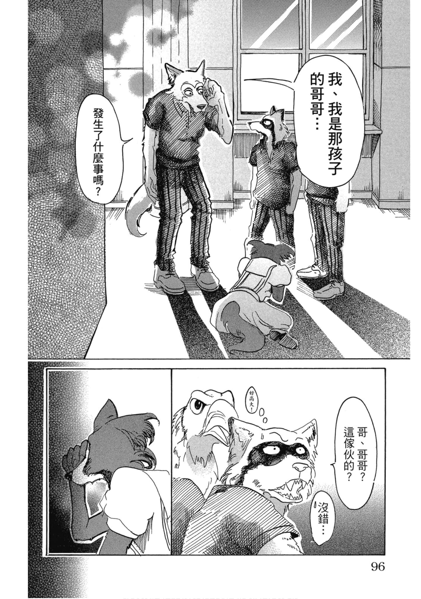 Page 96