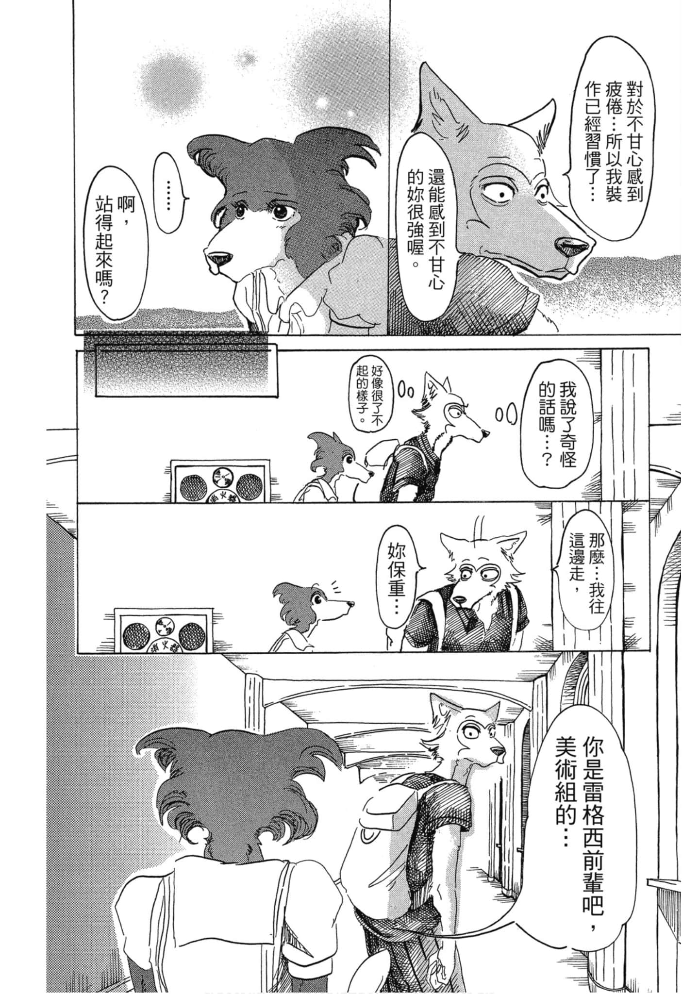 Page 100