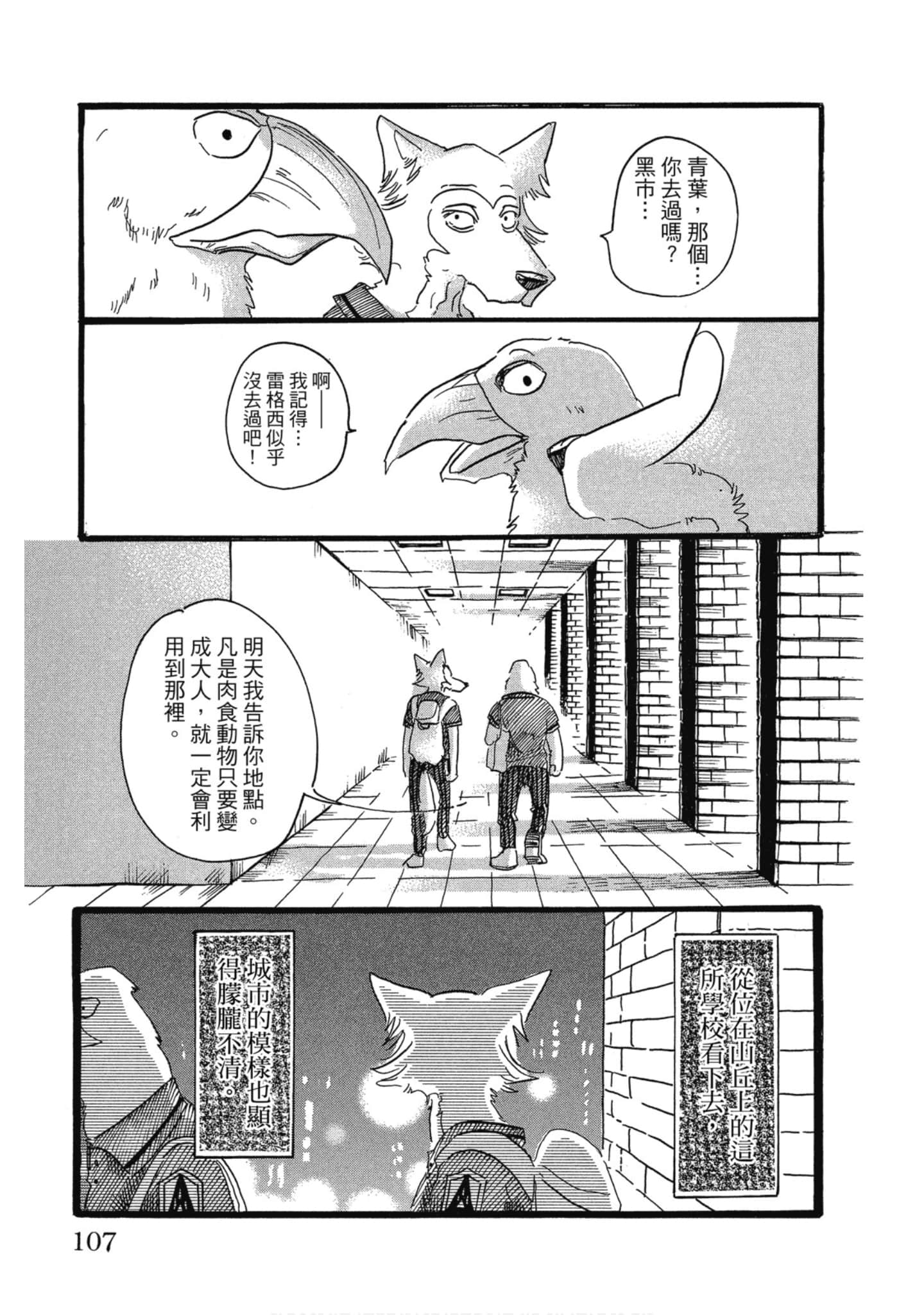 Page 107