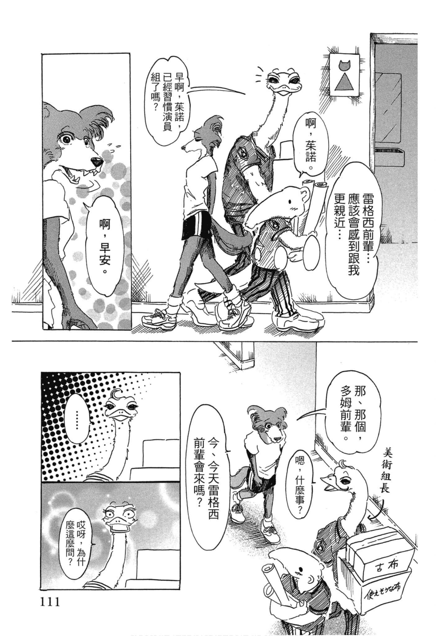 Page 111