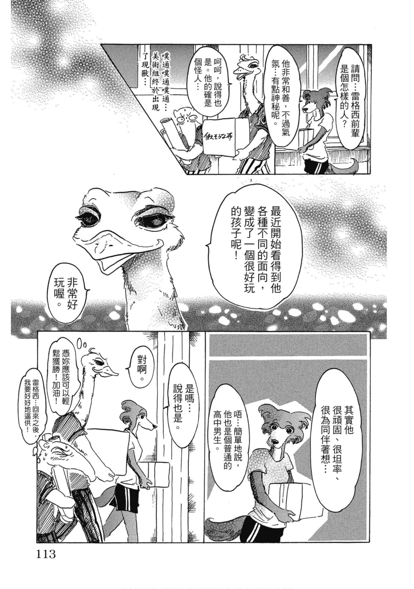 Page 113