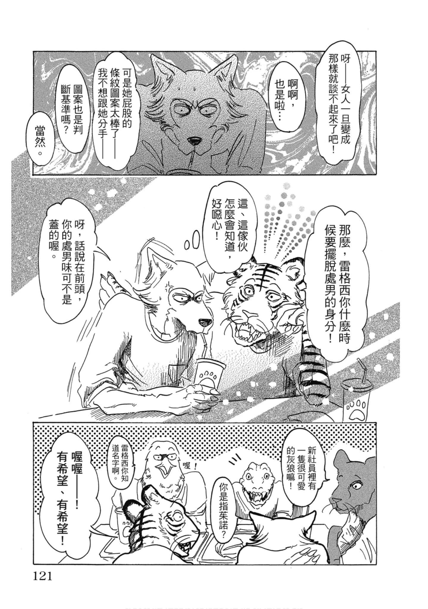 Page 121