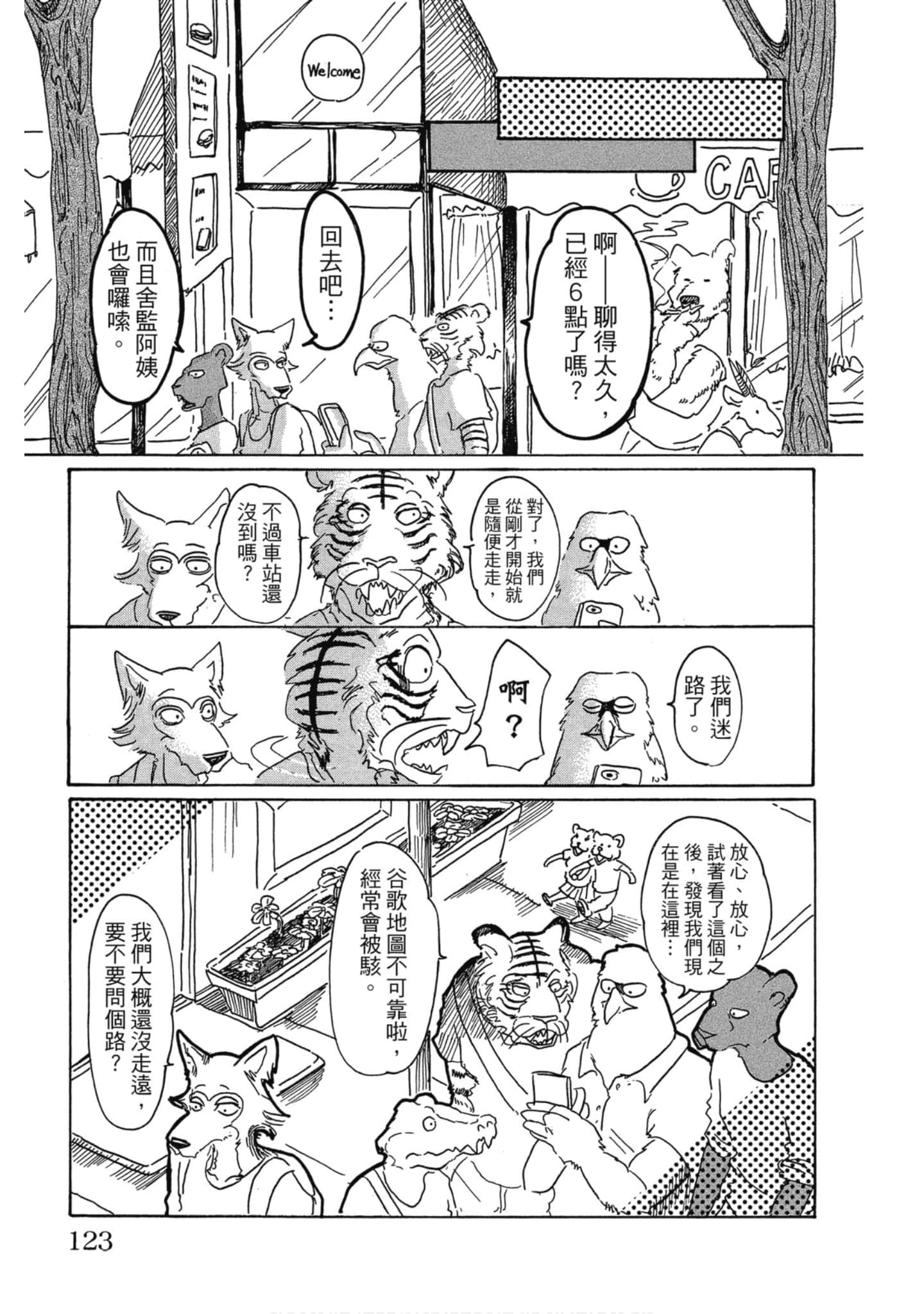Page 123