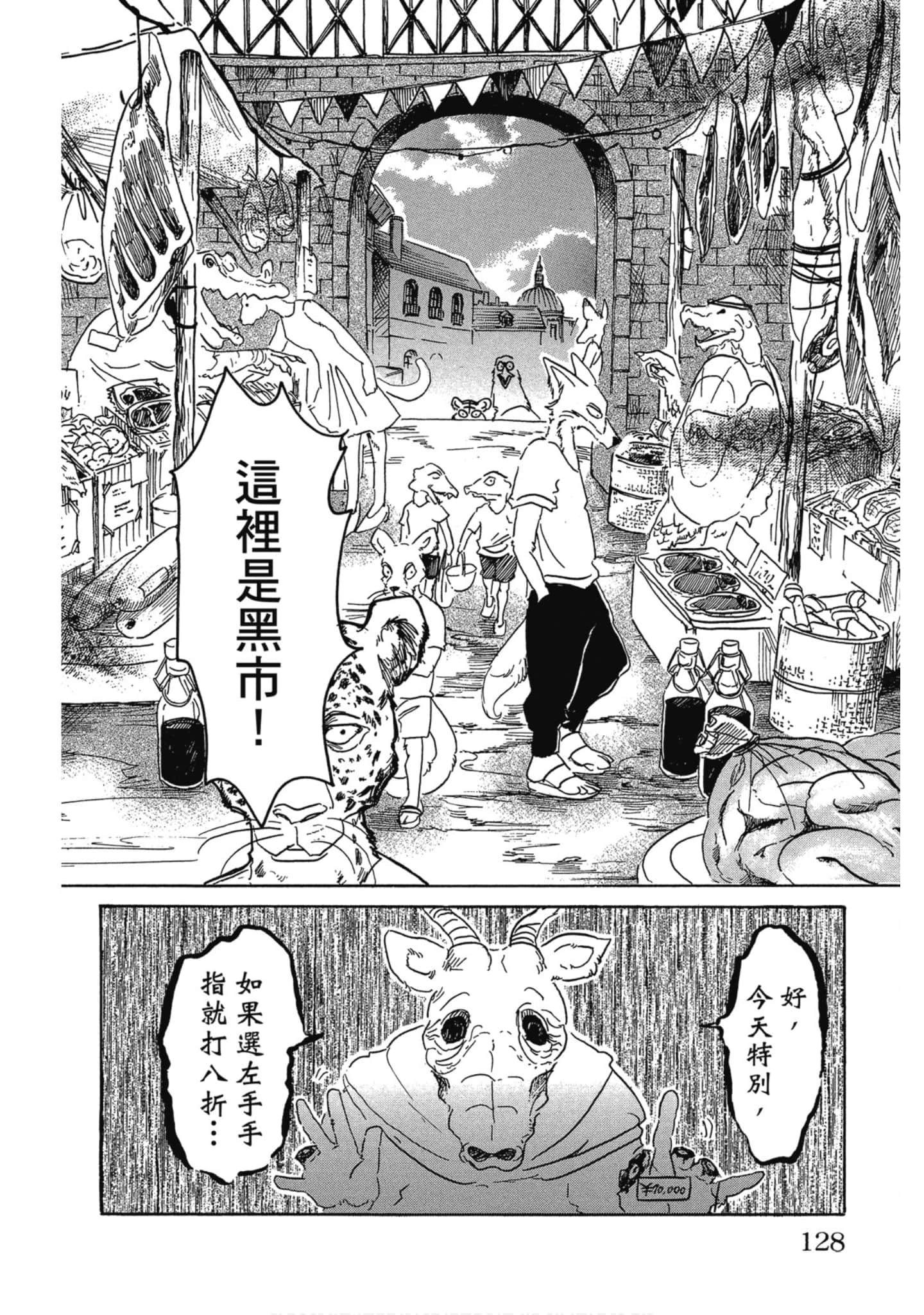 Page 128