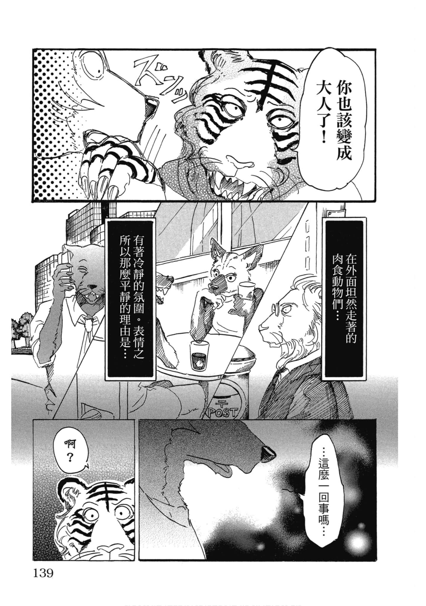 Page 139