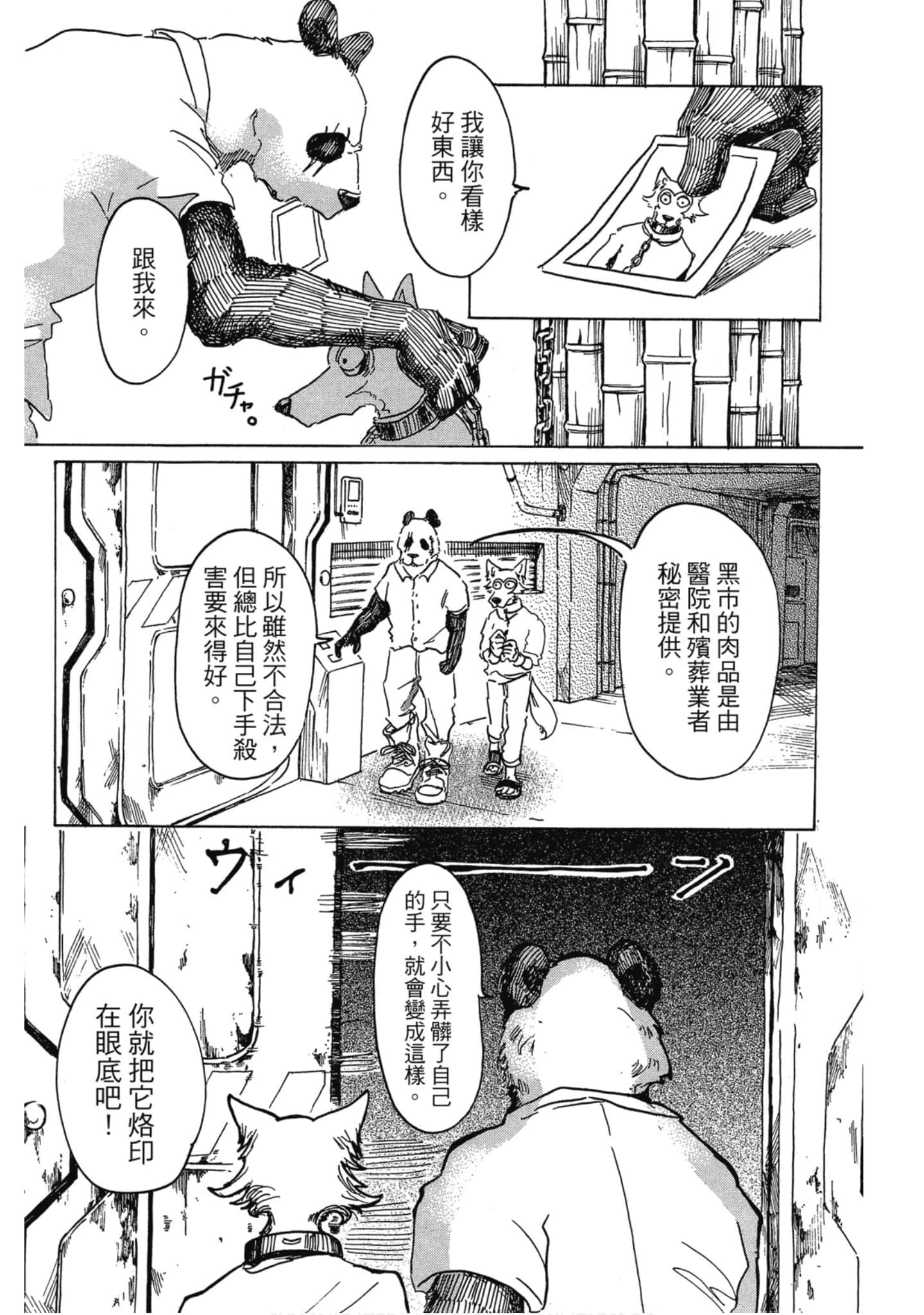Page 161