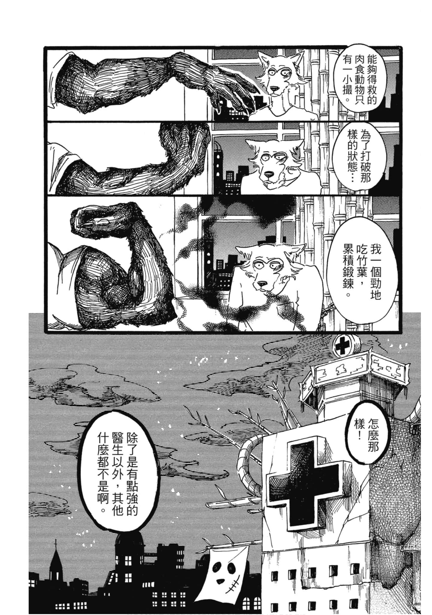 Page 174