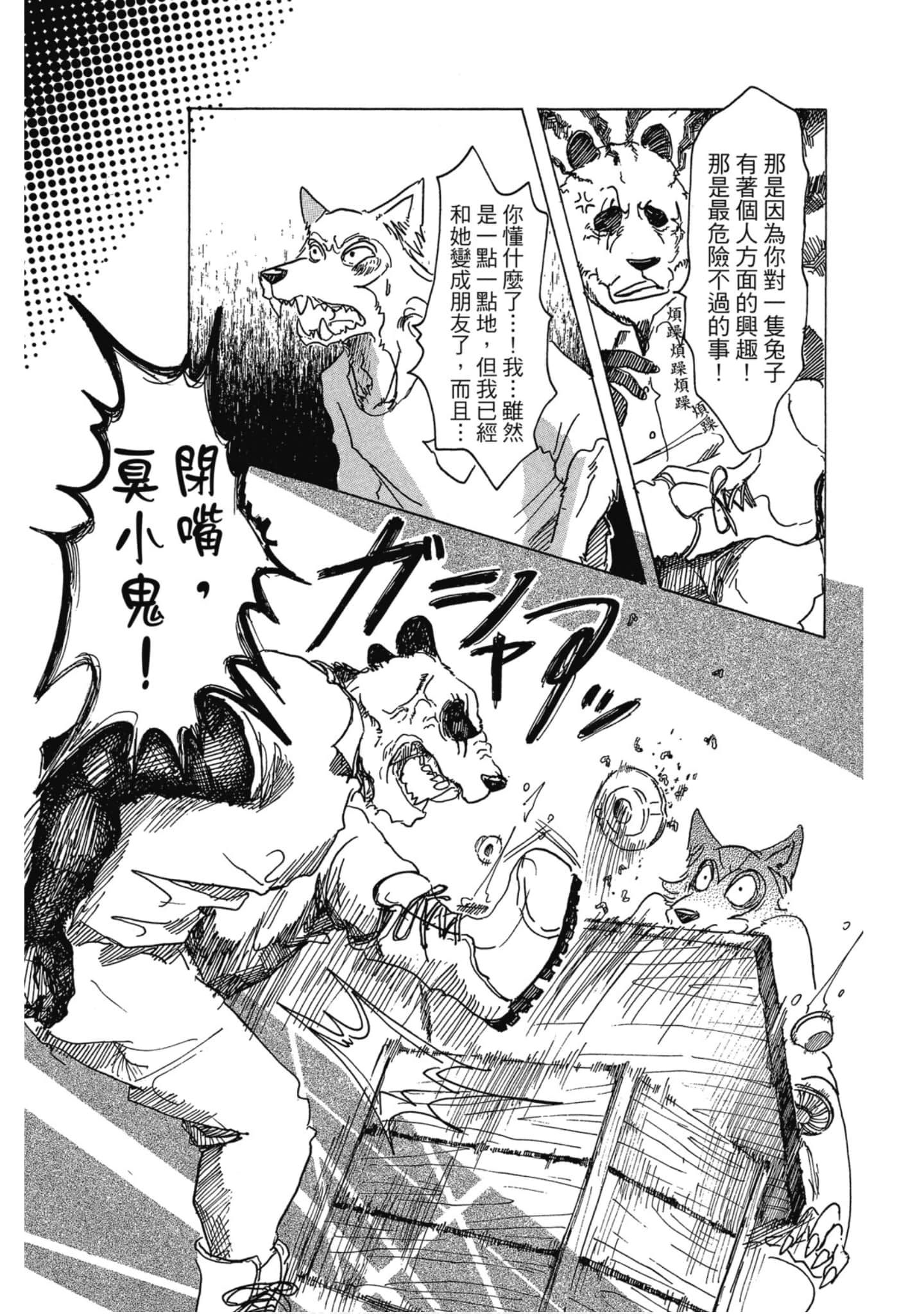 Page 177