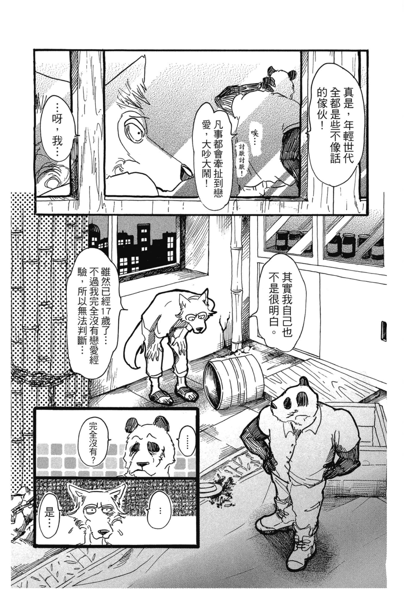 Page 181
