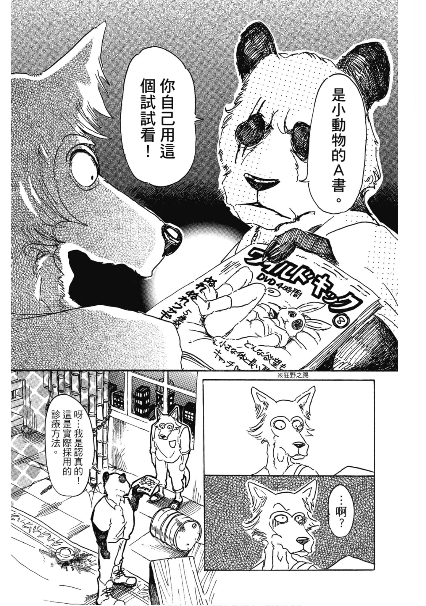 Page 183