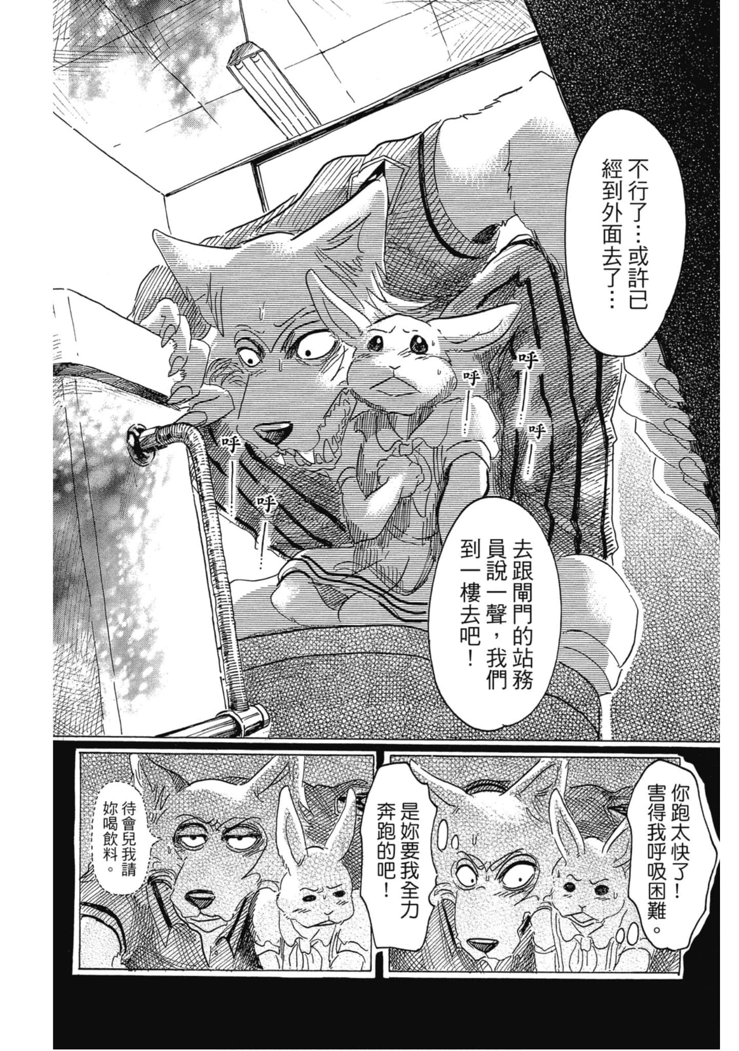 Page 95