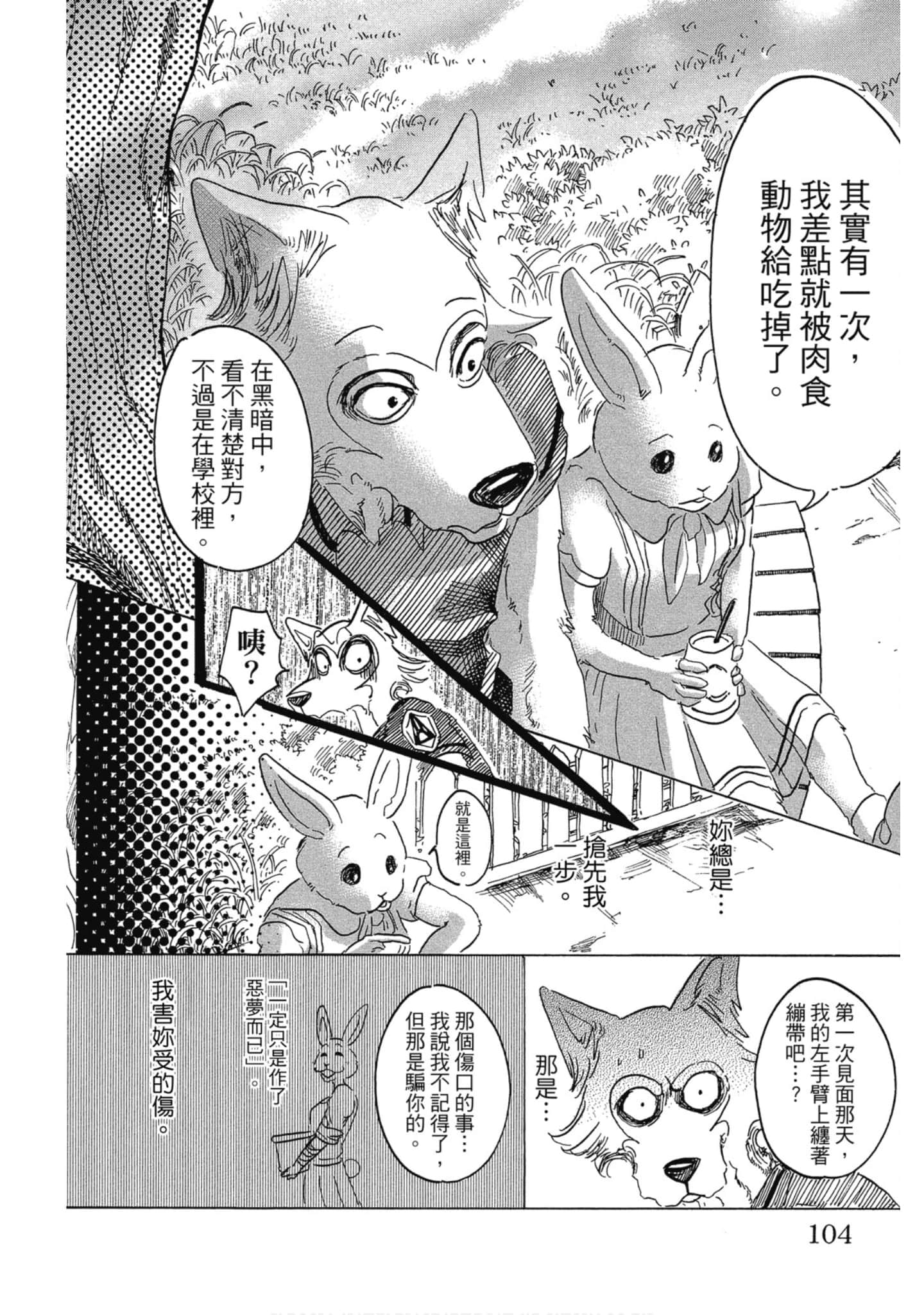 Page 101