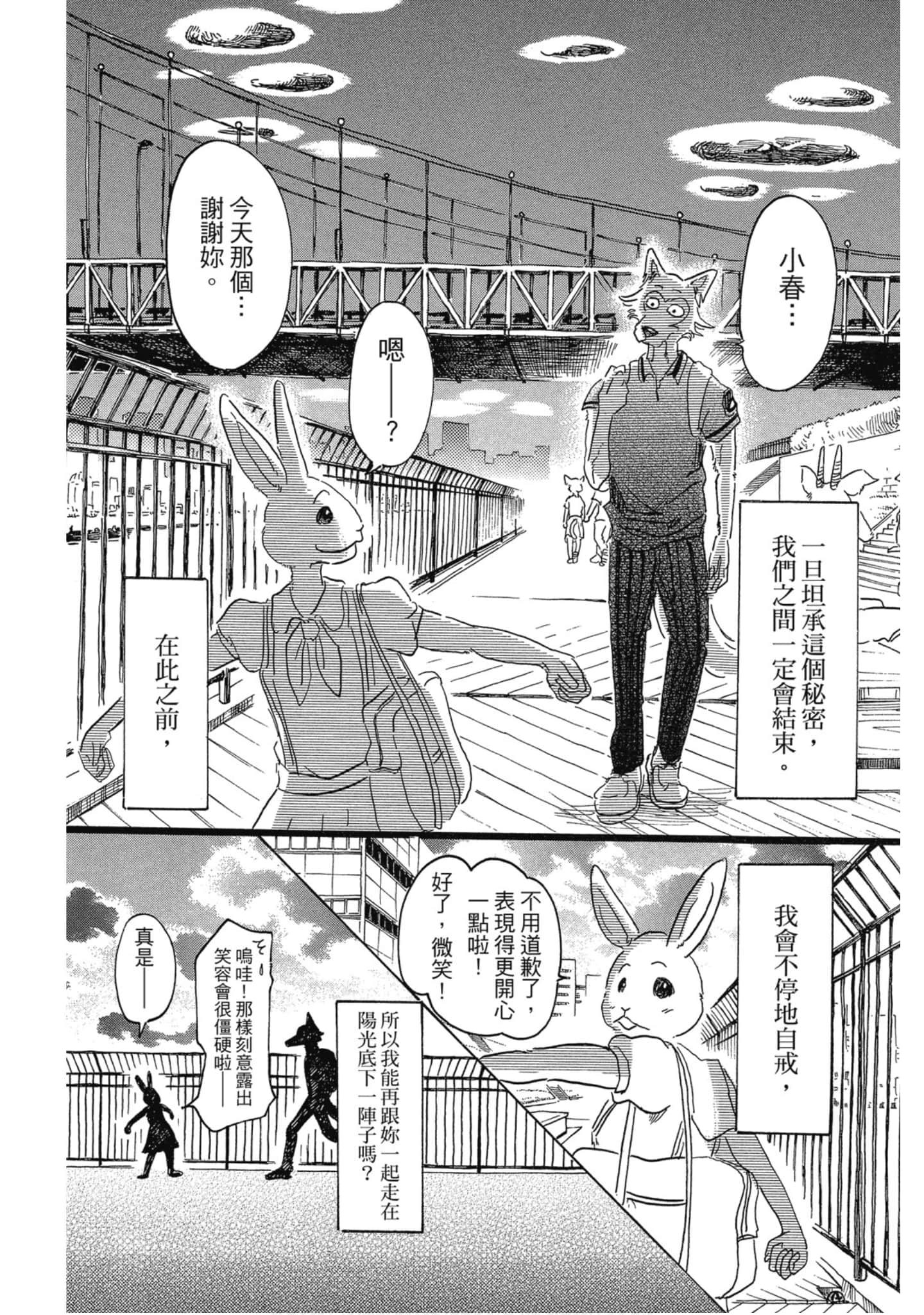 Page 103