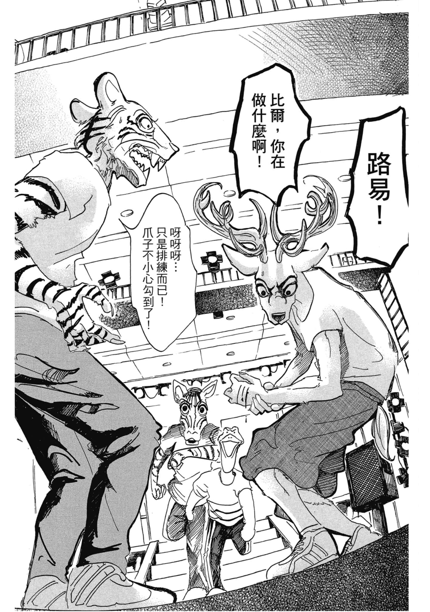Page 105