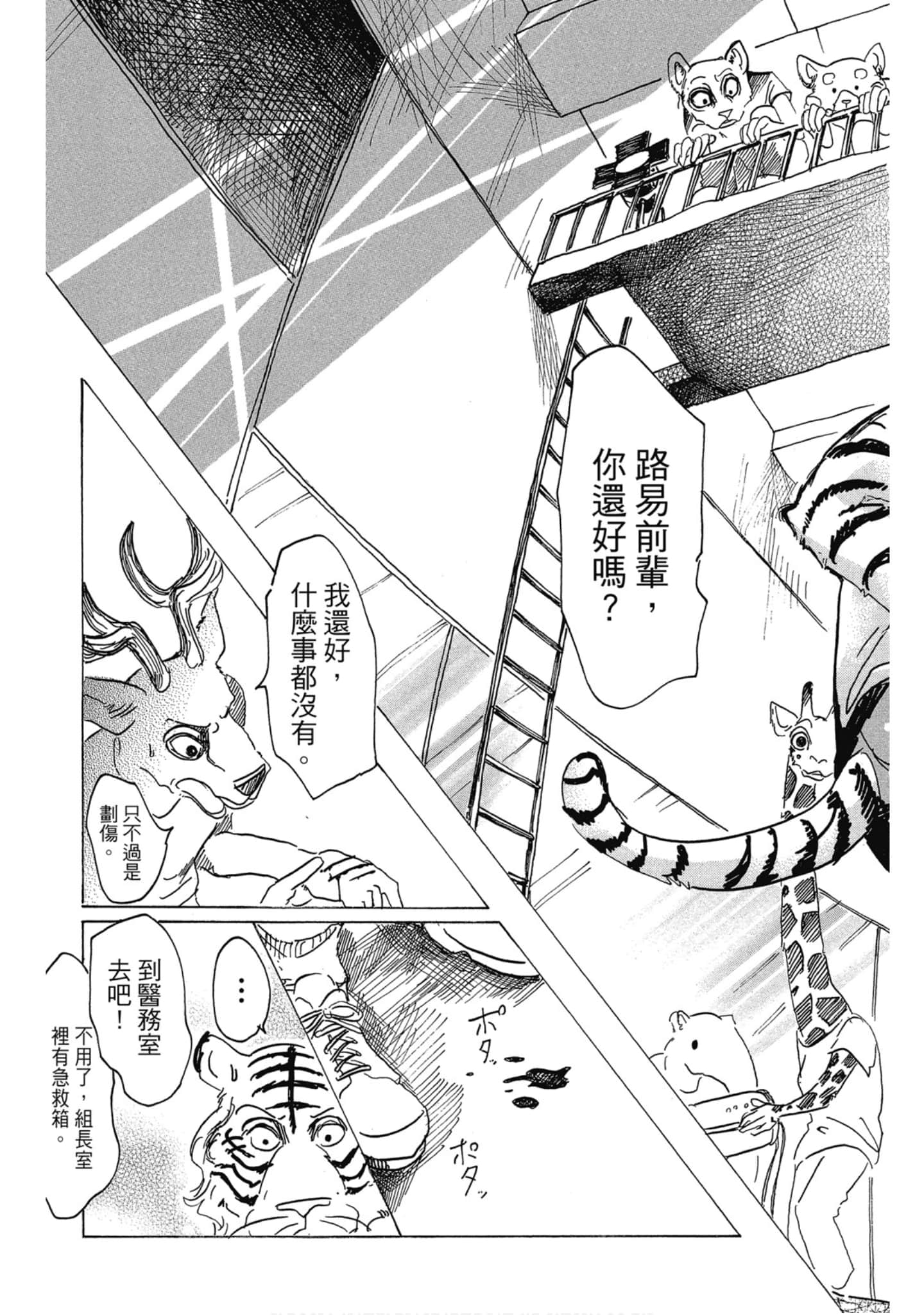 Page 106