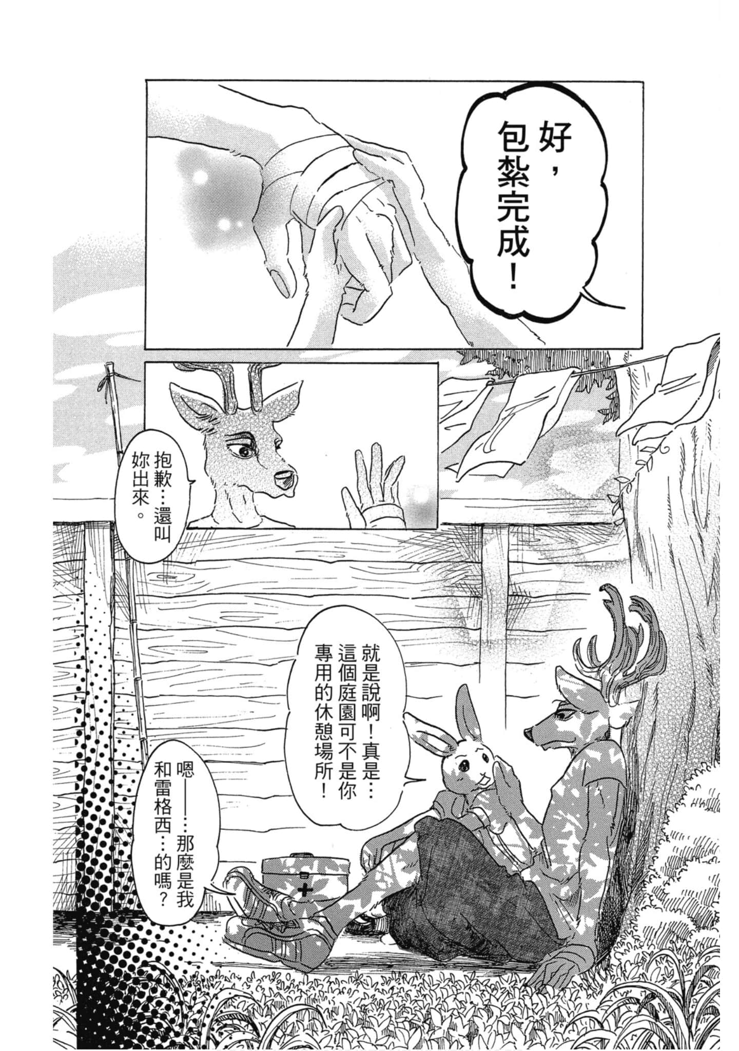 Page 117