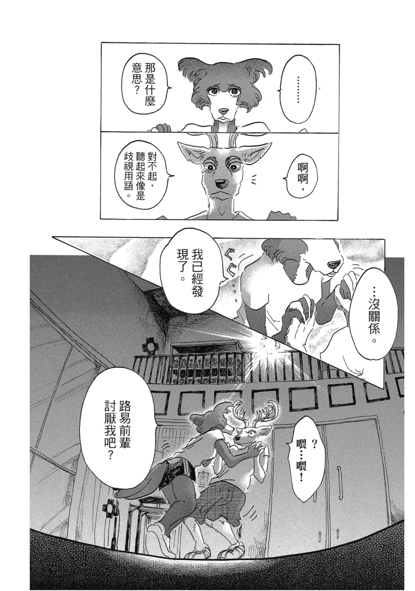 Page 131
