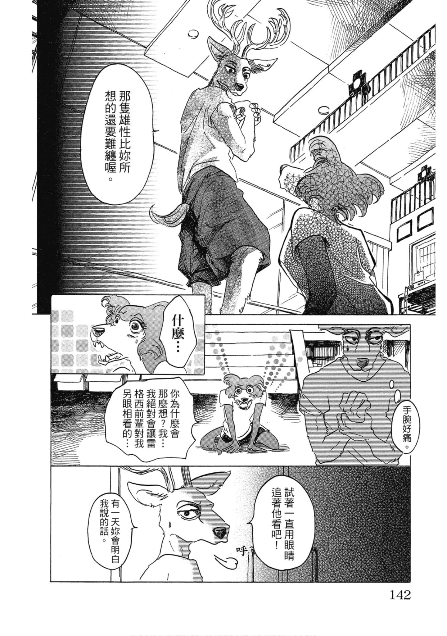 Page 139
