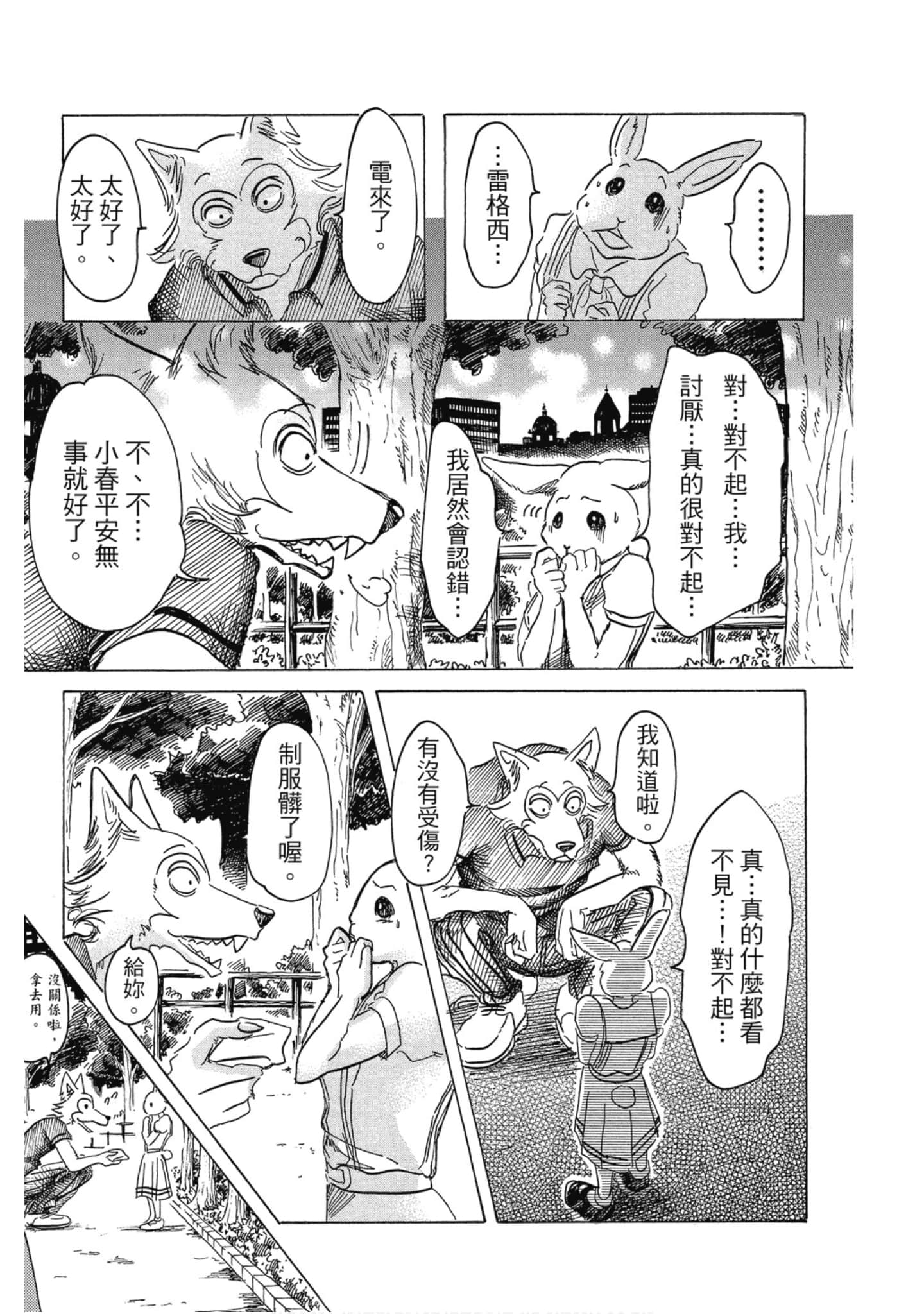 Page 154