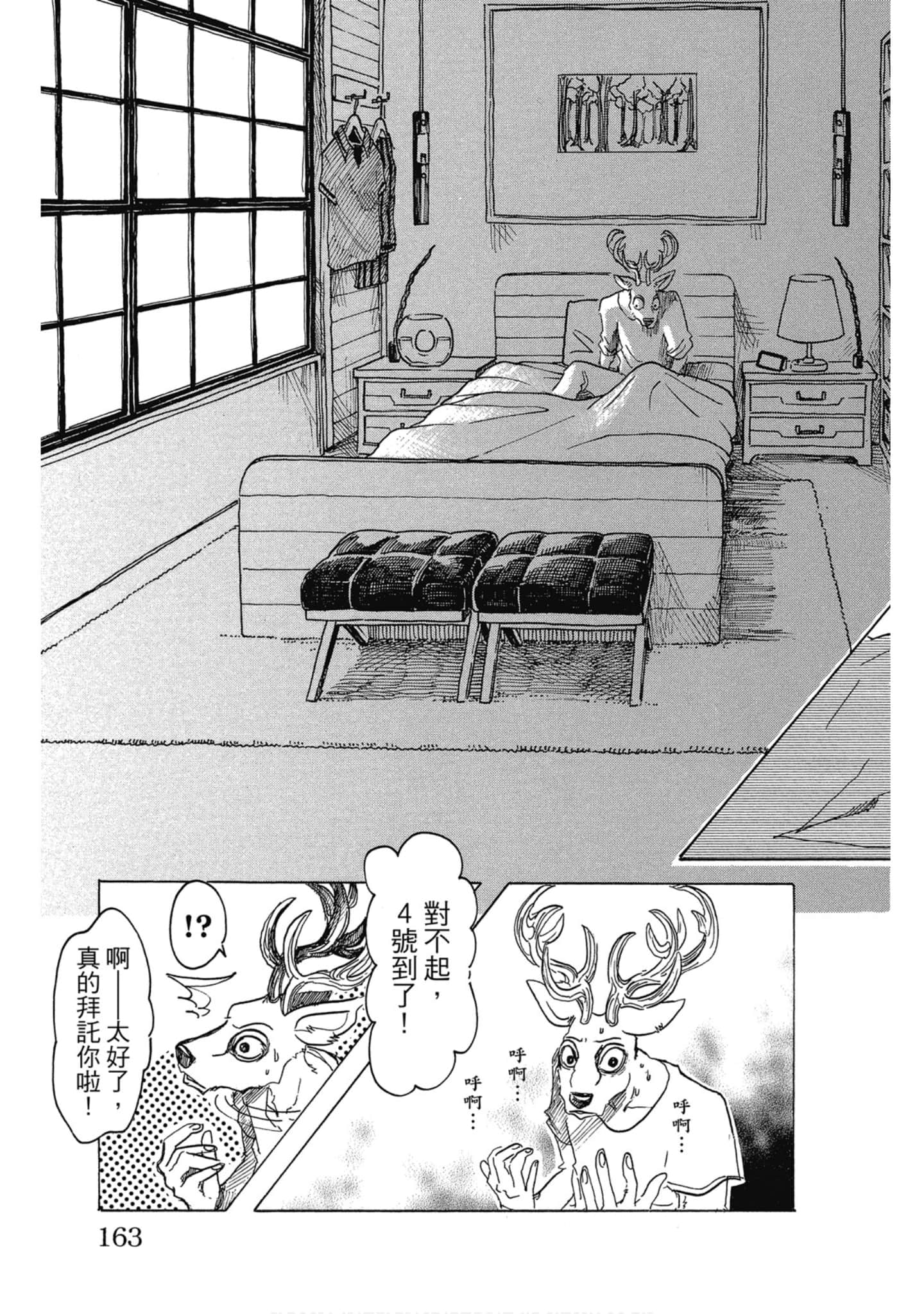 Page 159