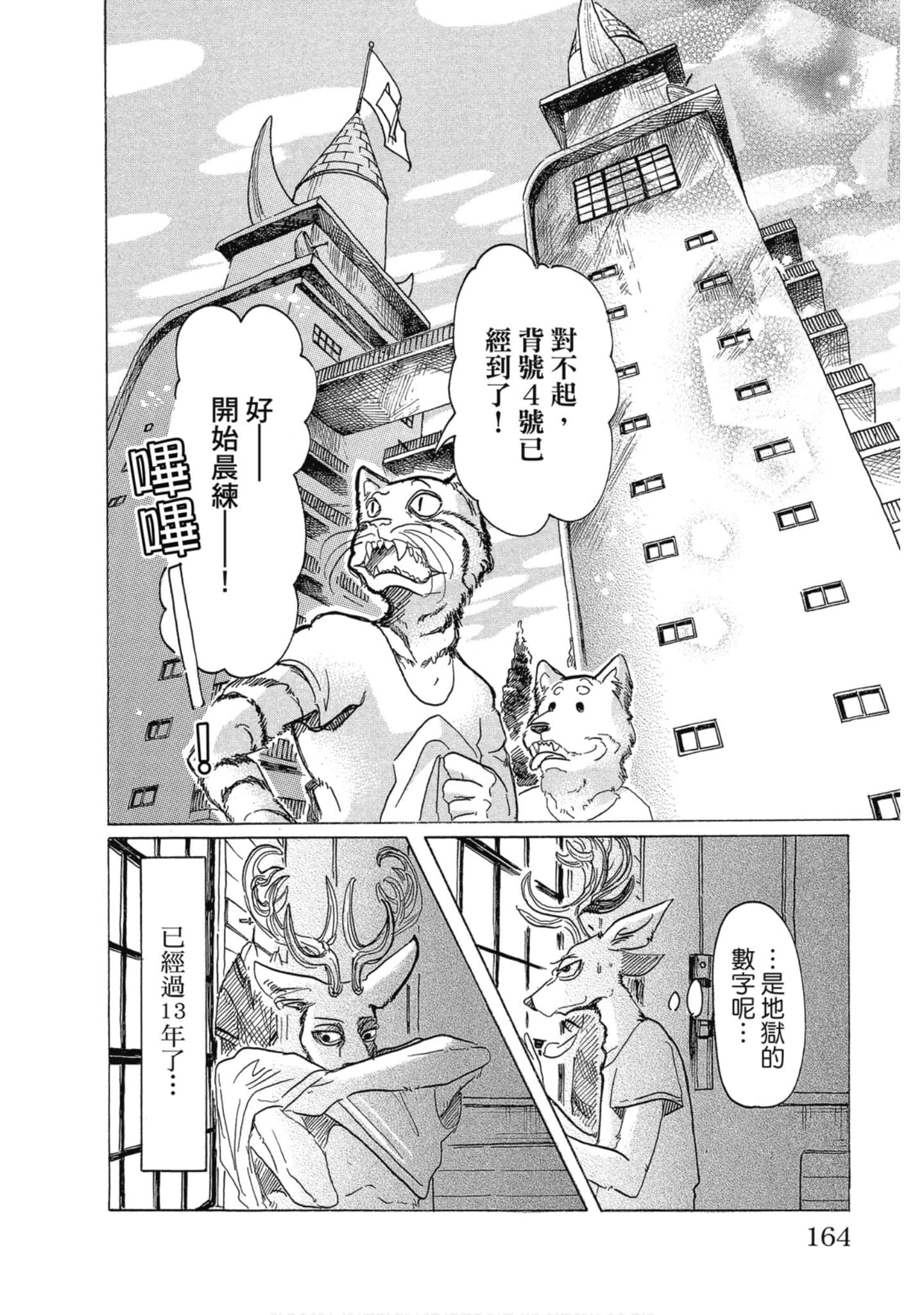 Page 160