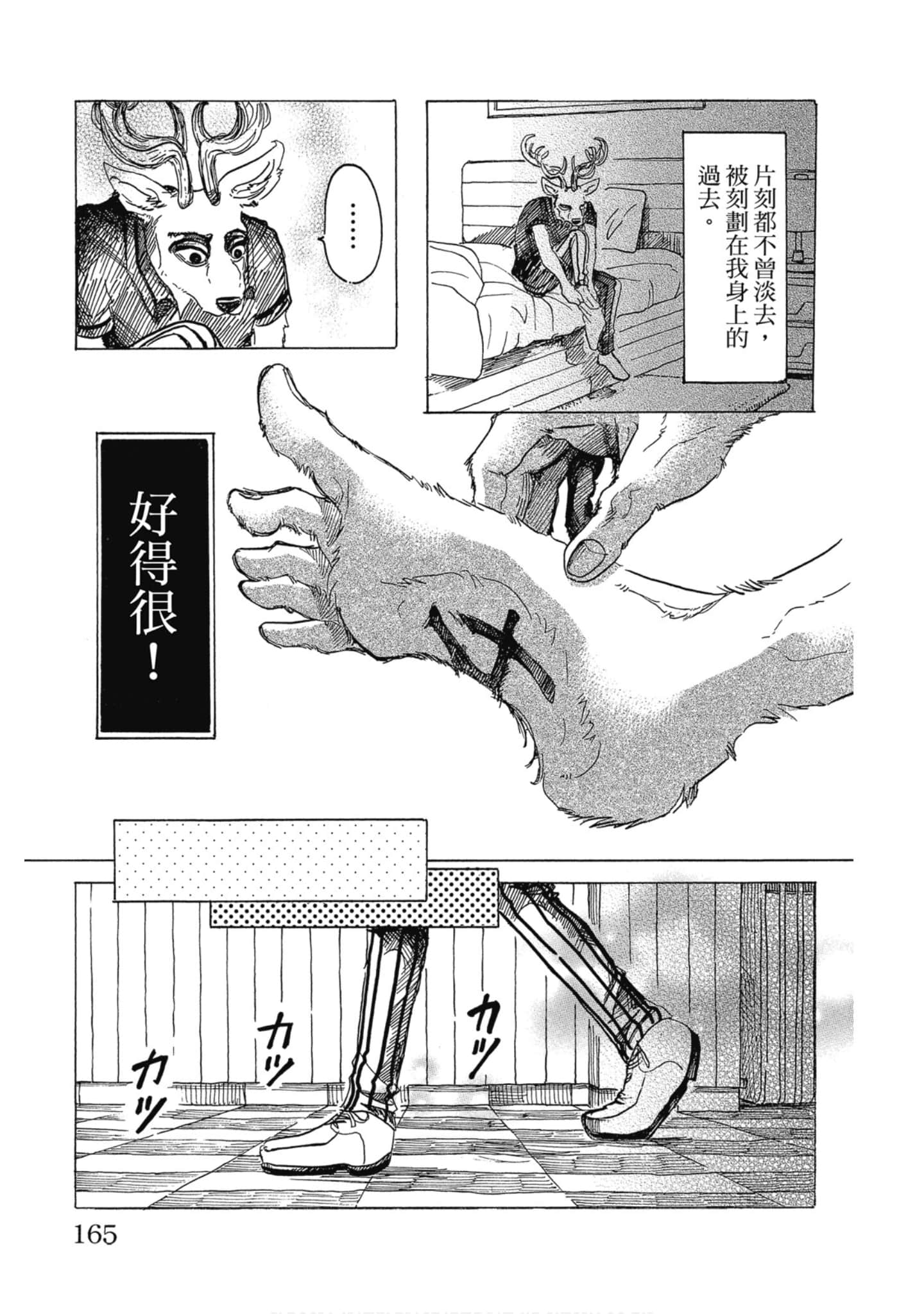 Page 161