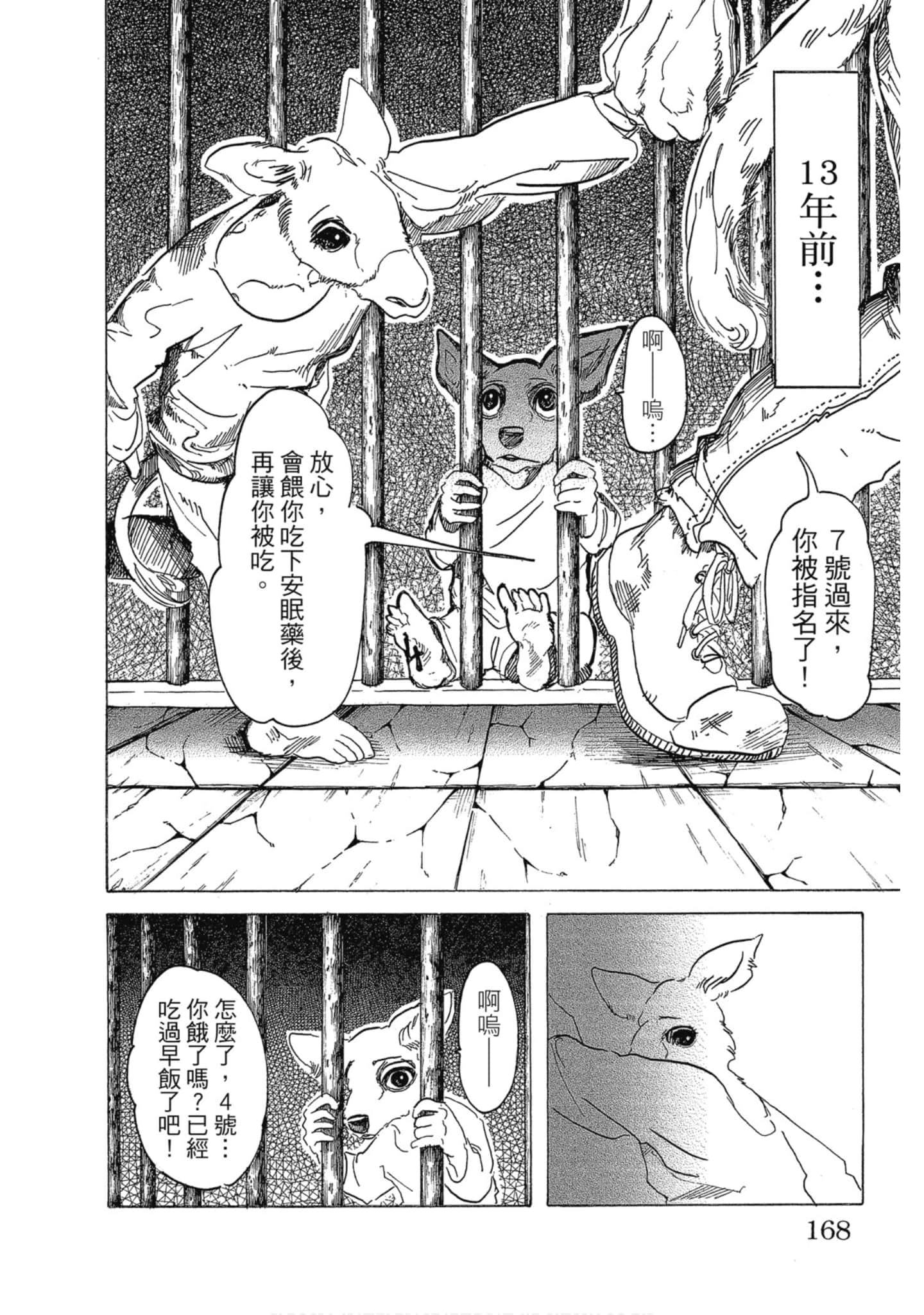 Page 164