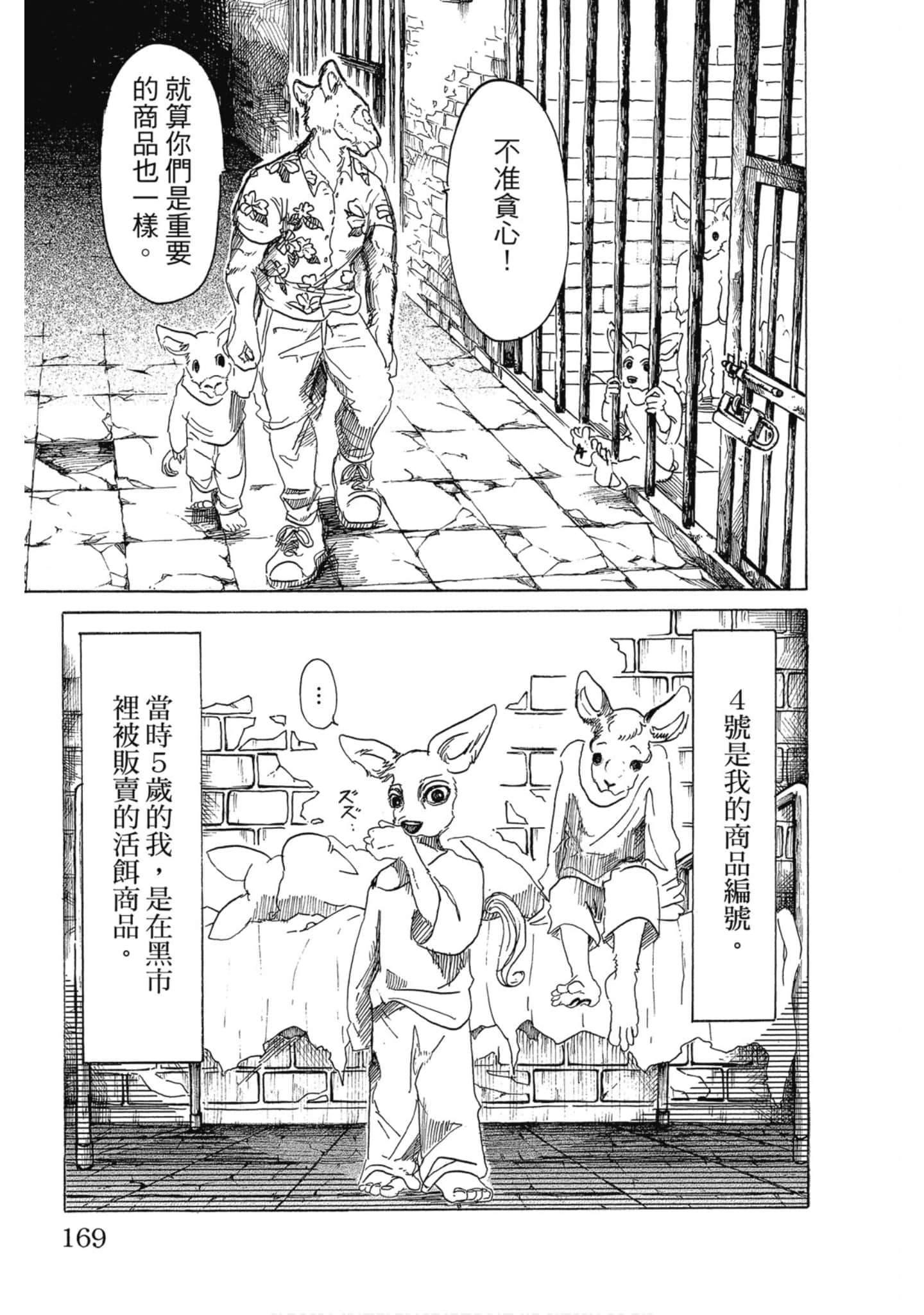 Page 165