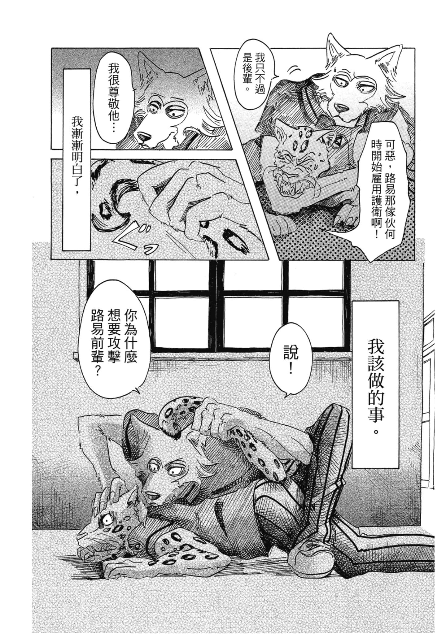 Page 188