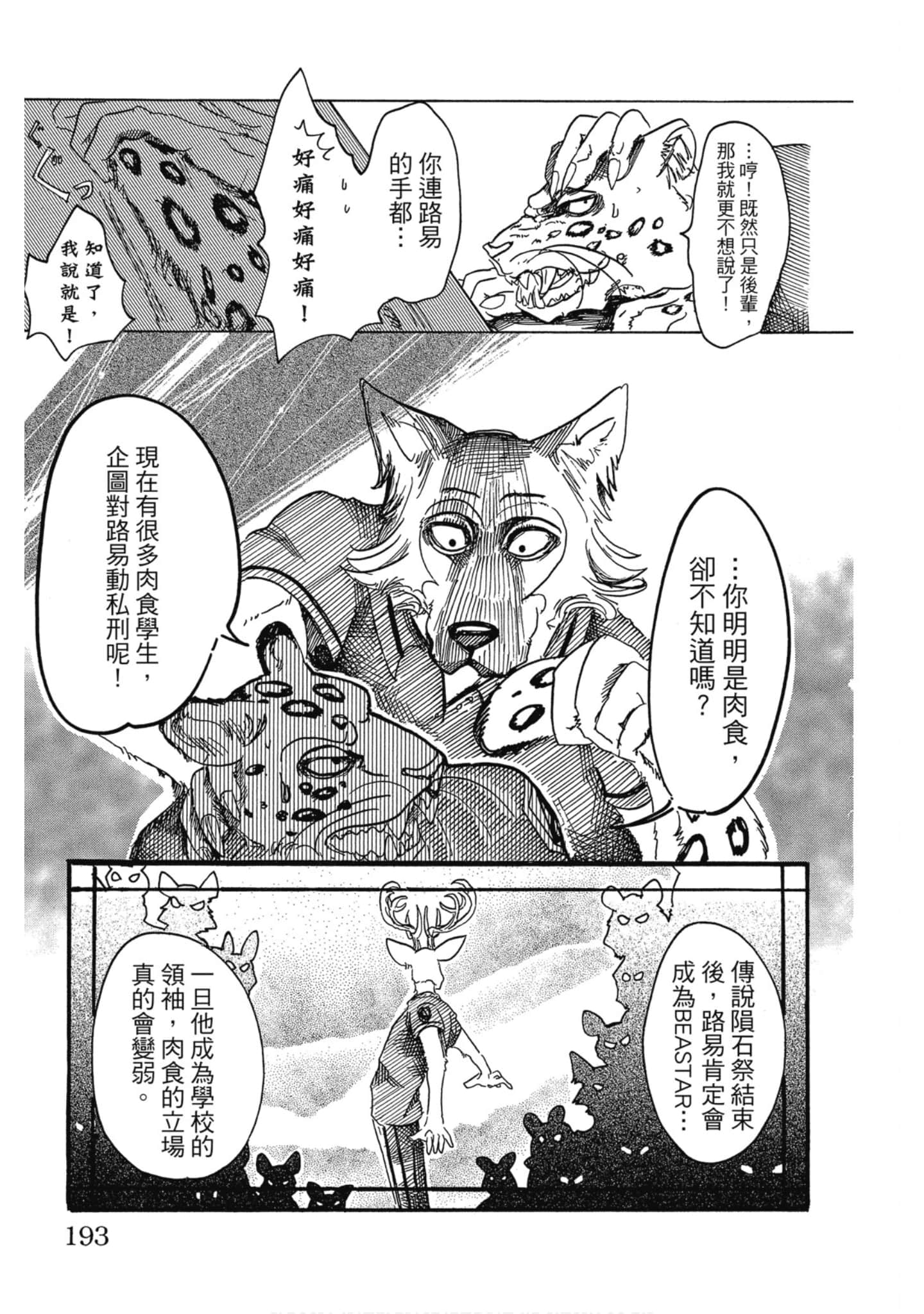 Page 189