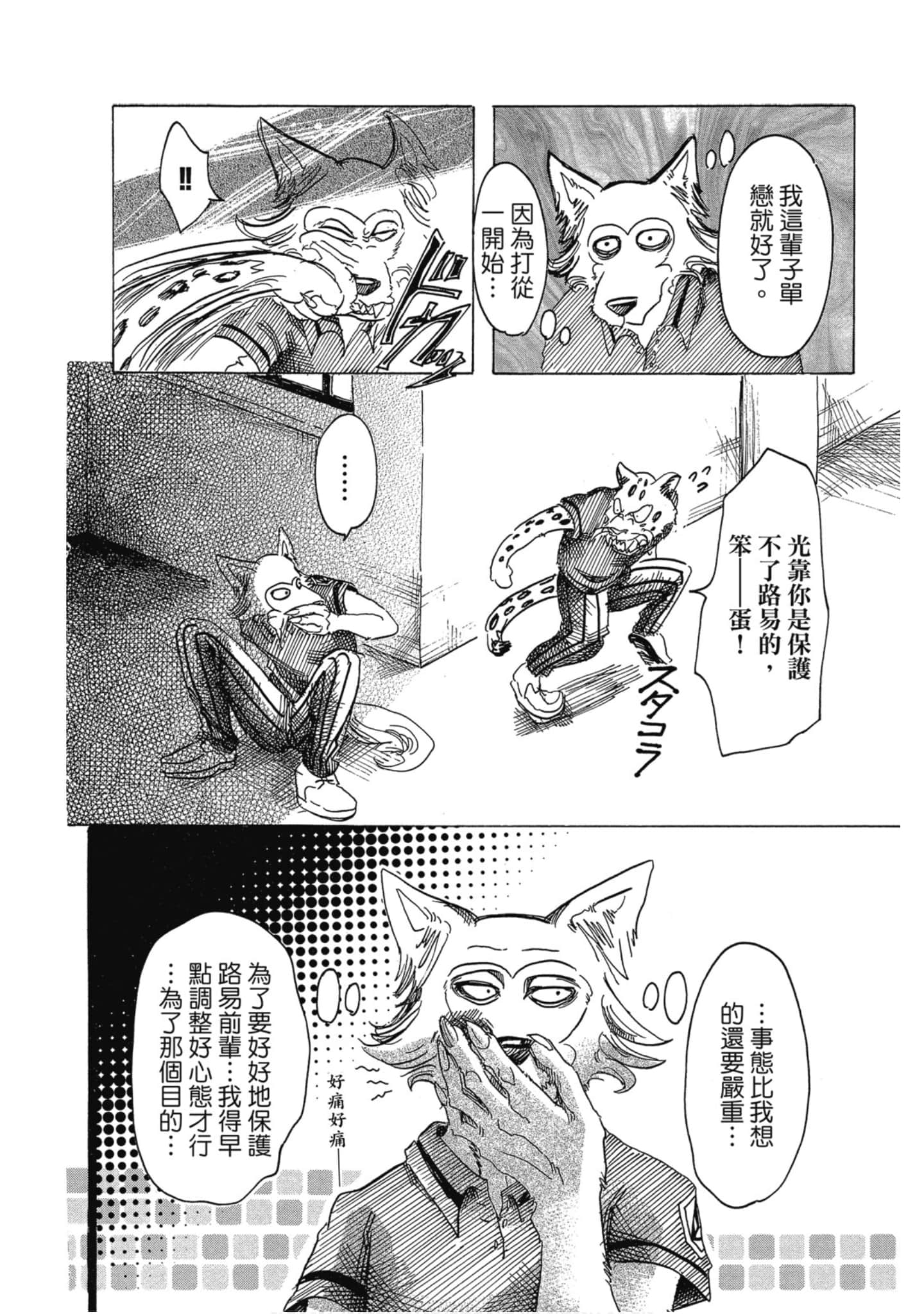 Page 192