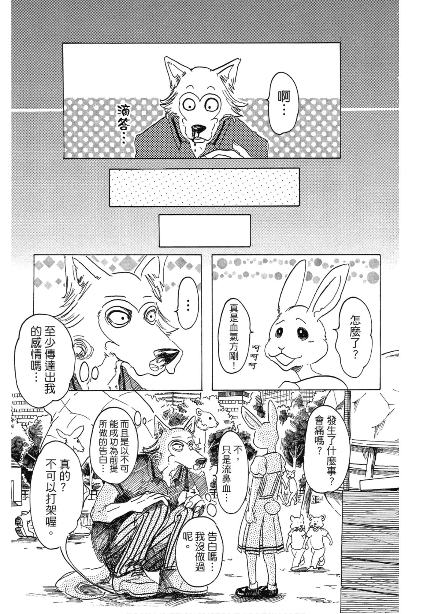 Page 193