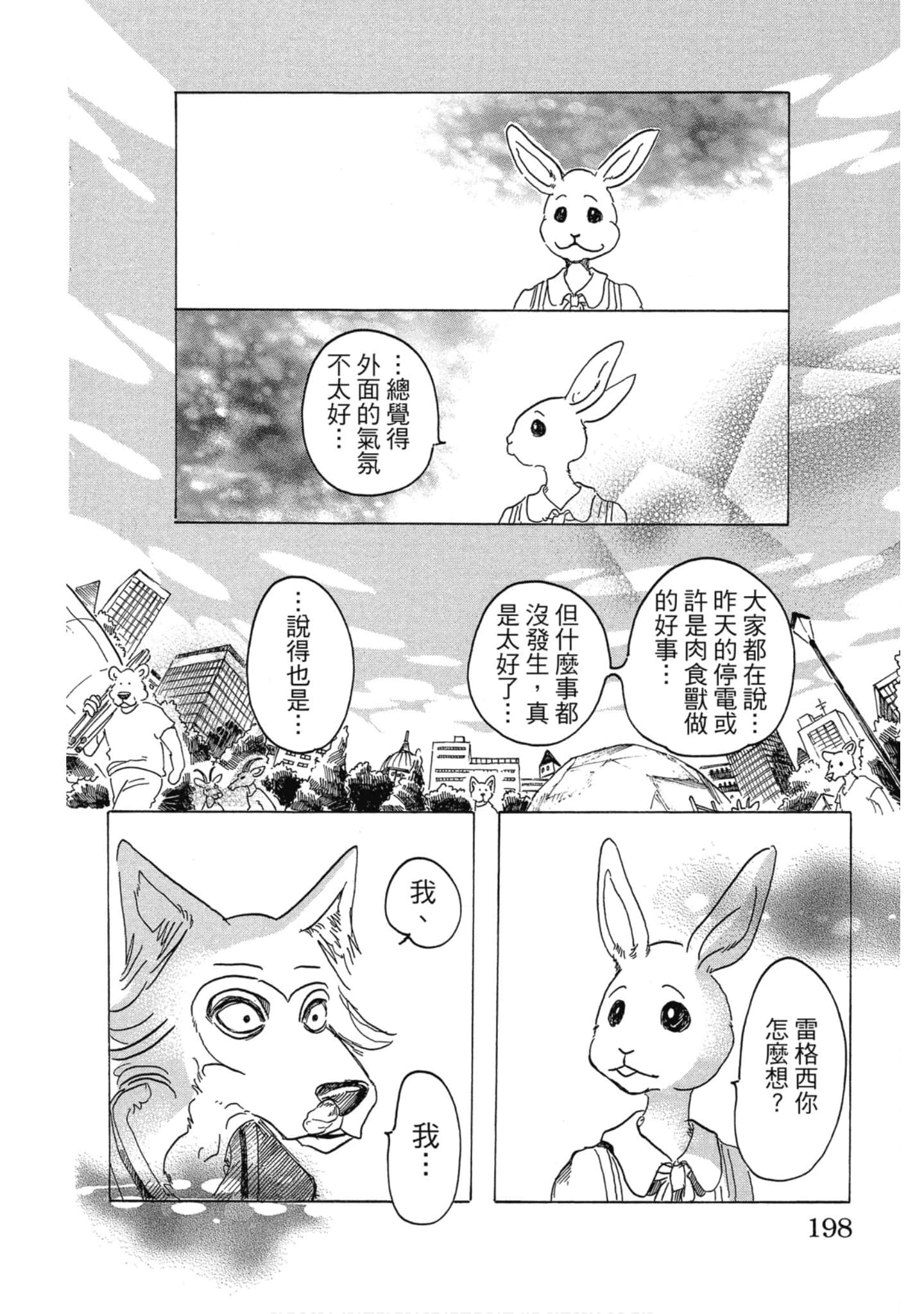 Page 194