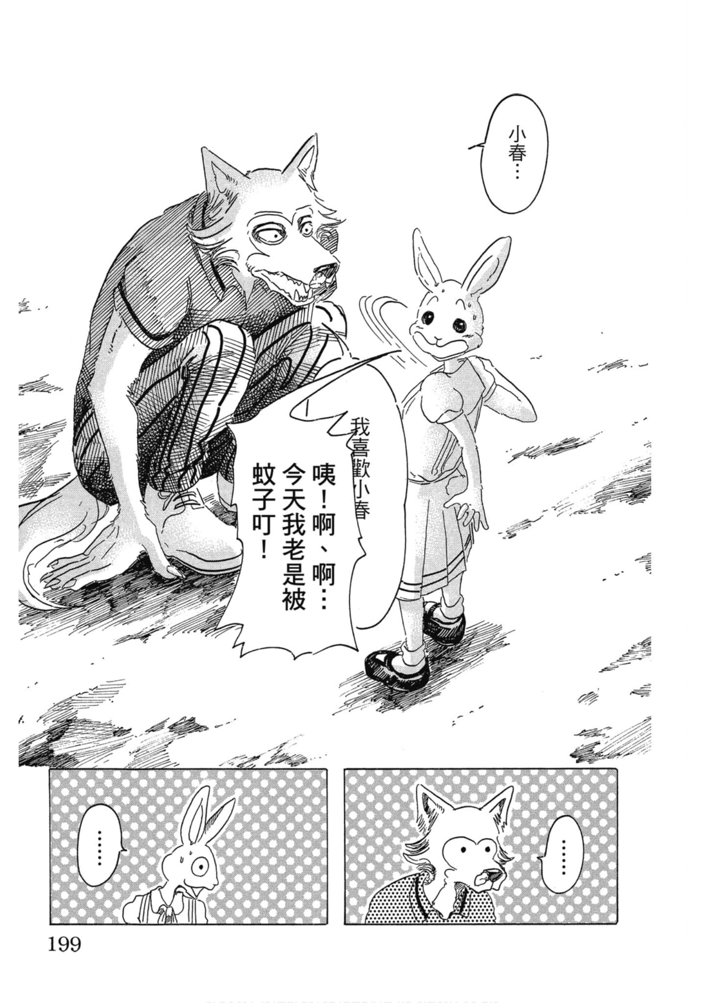 Page 195