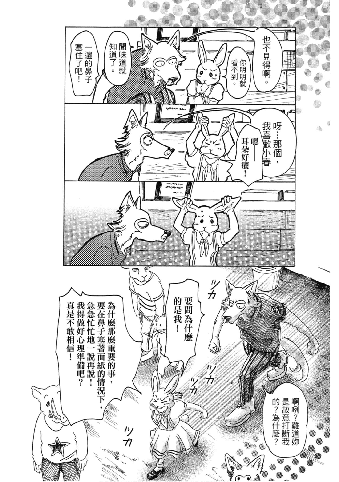 Page 196