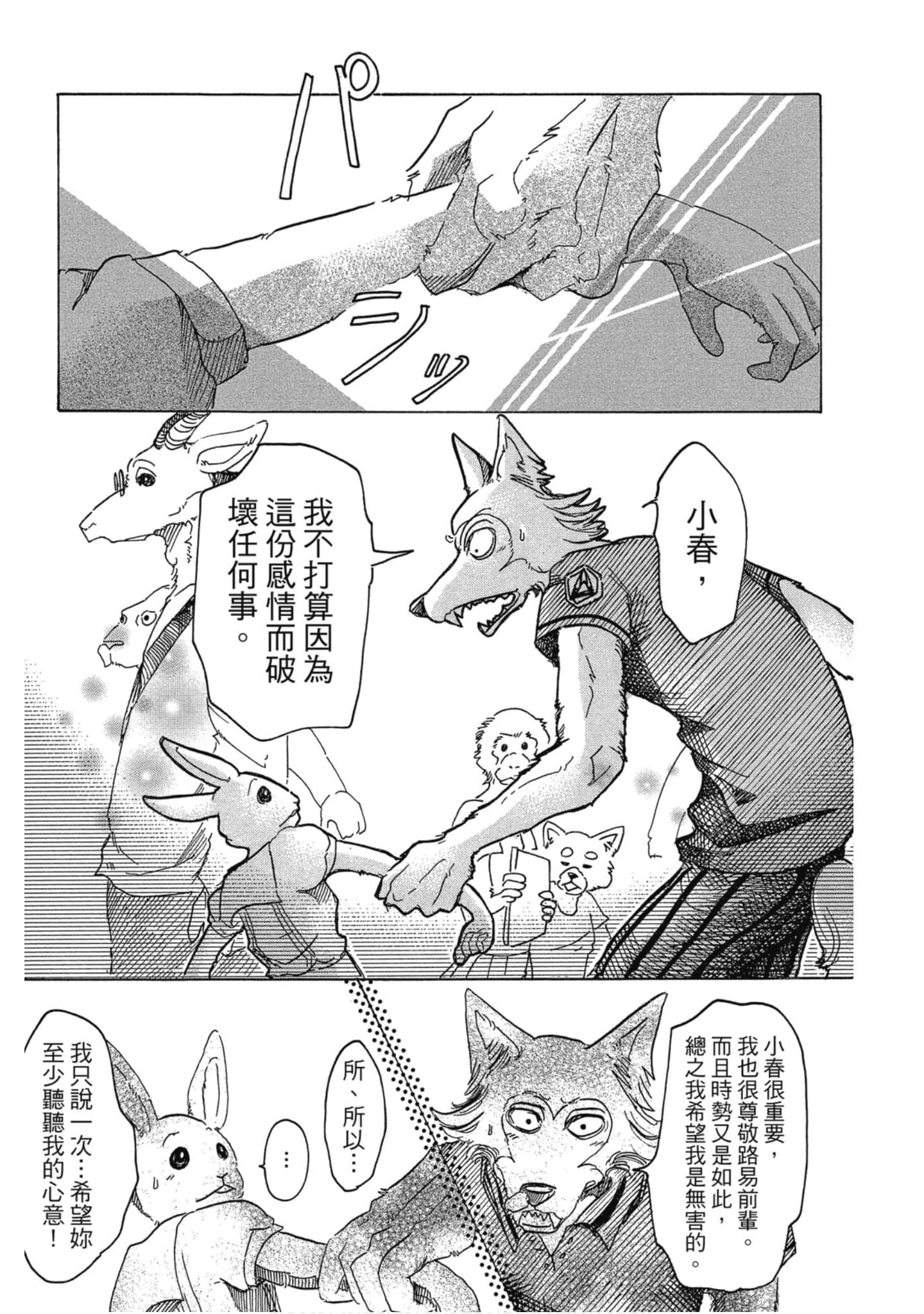 Page 197