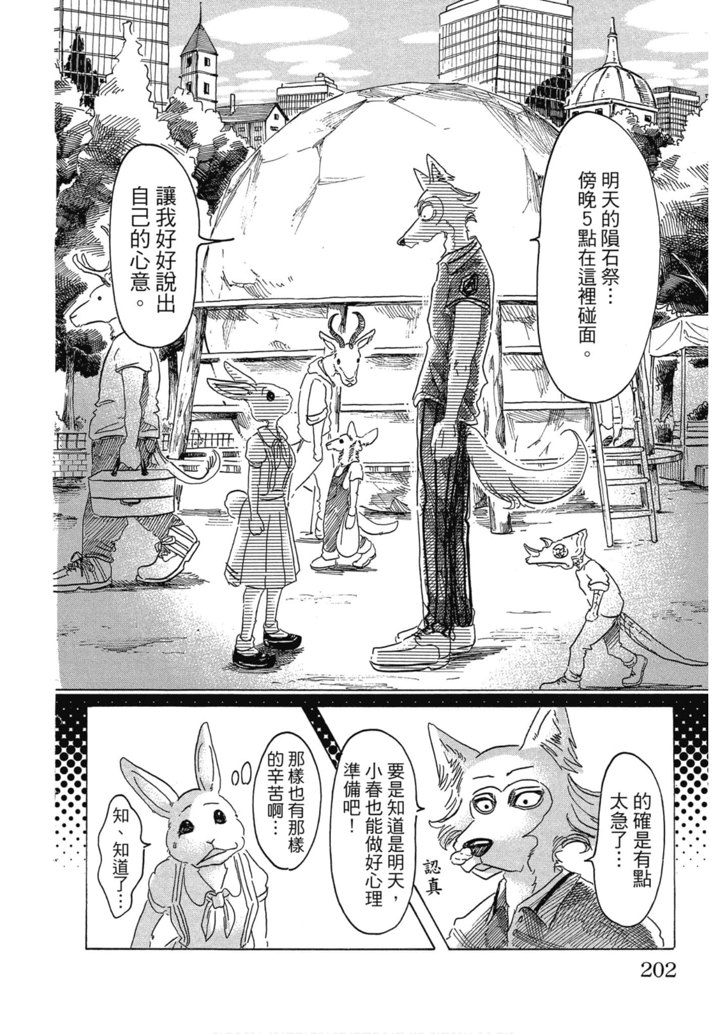Page 198