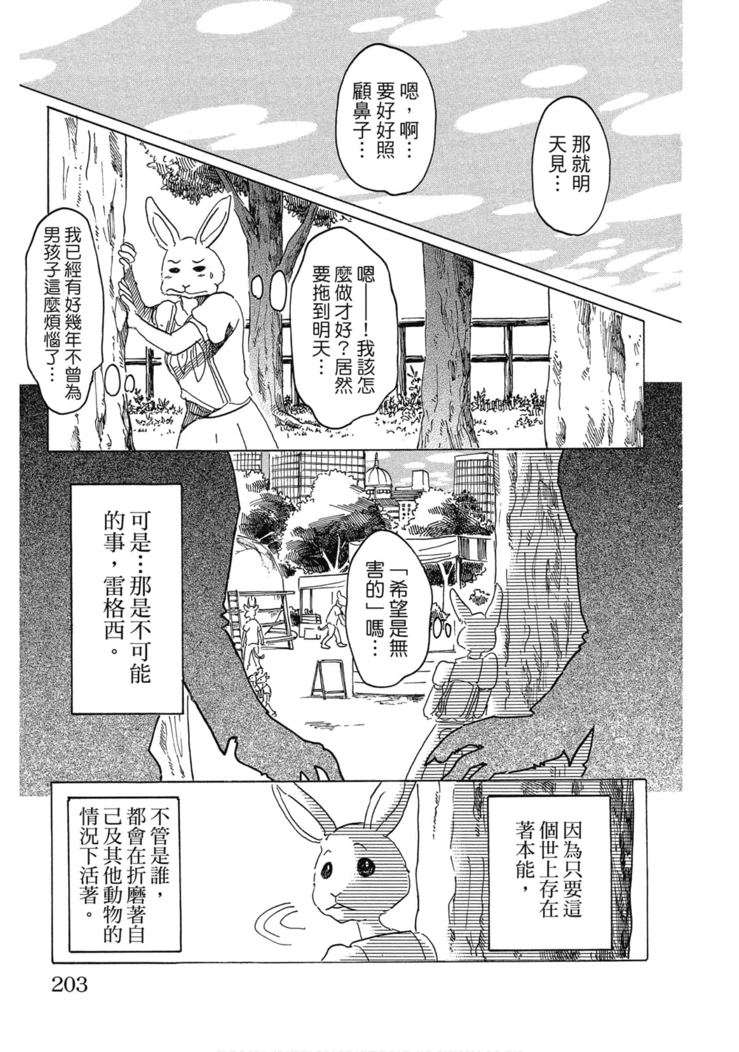 Page 199