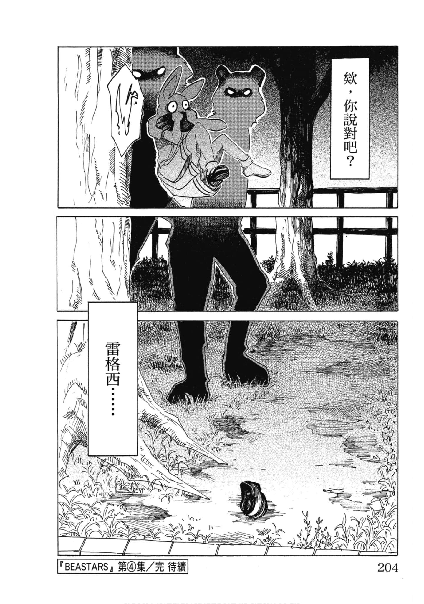 Page 200