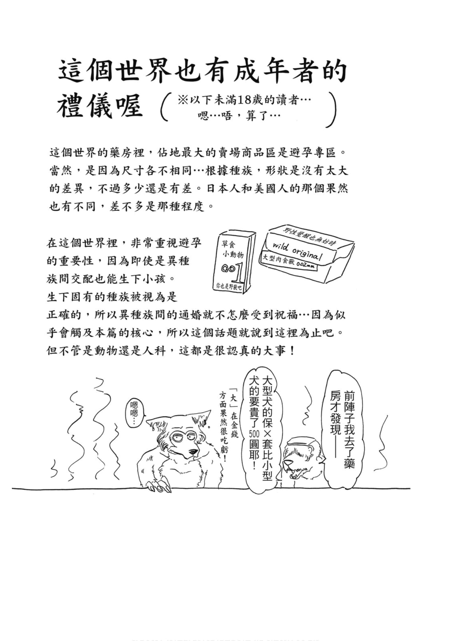 Page 203