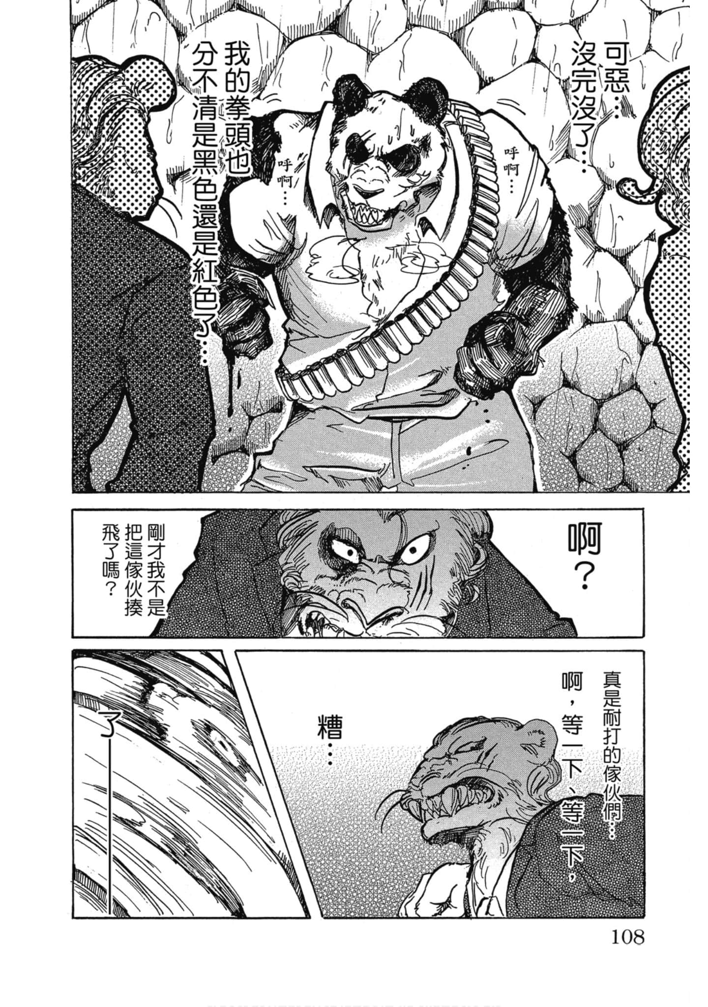 Page 109