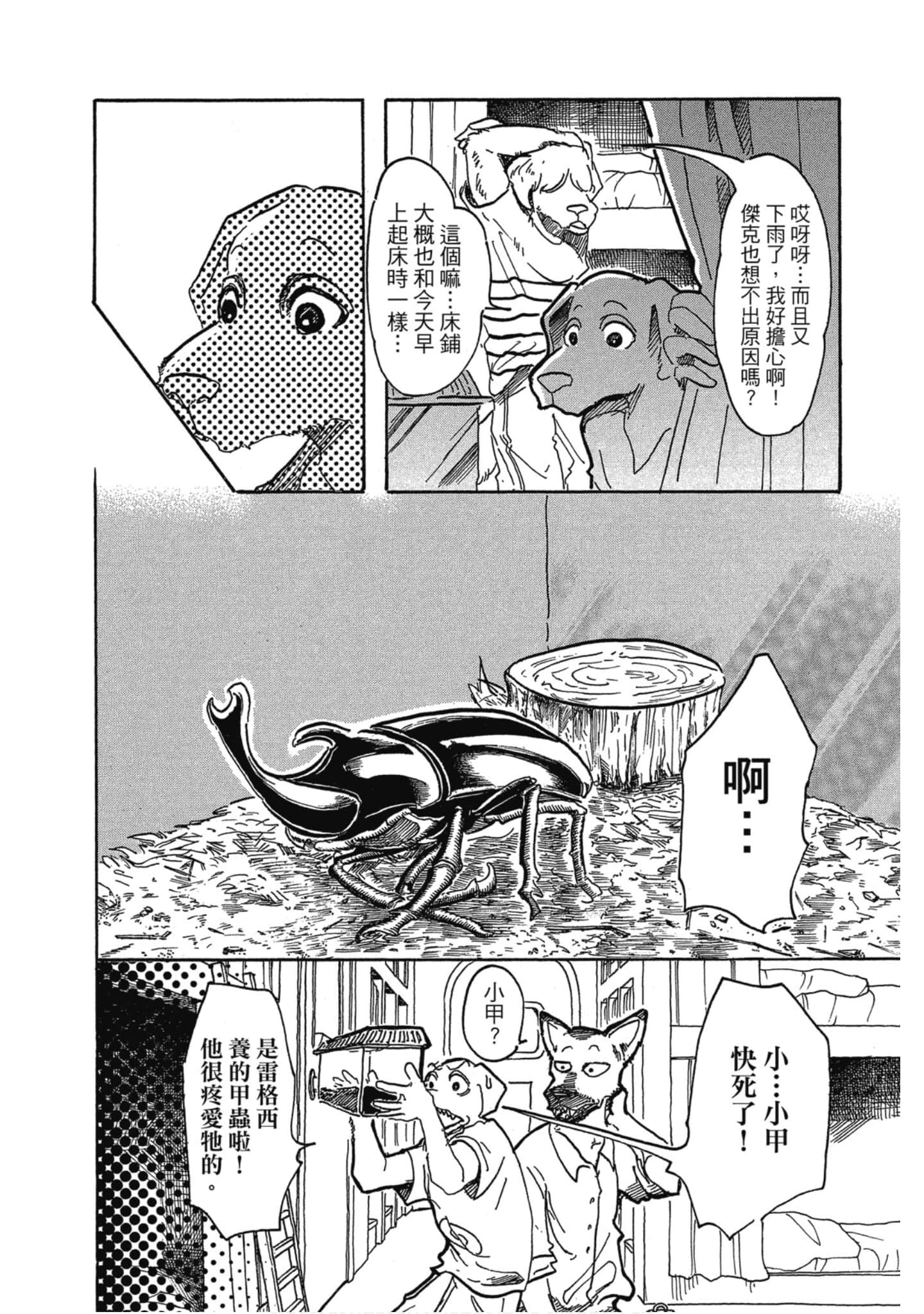Page 131