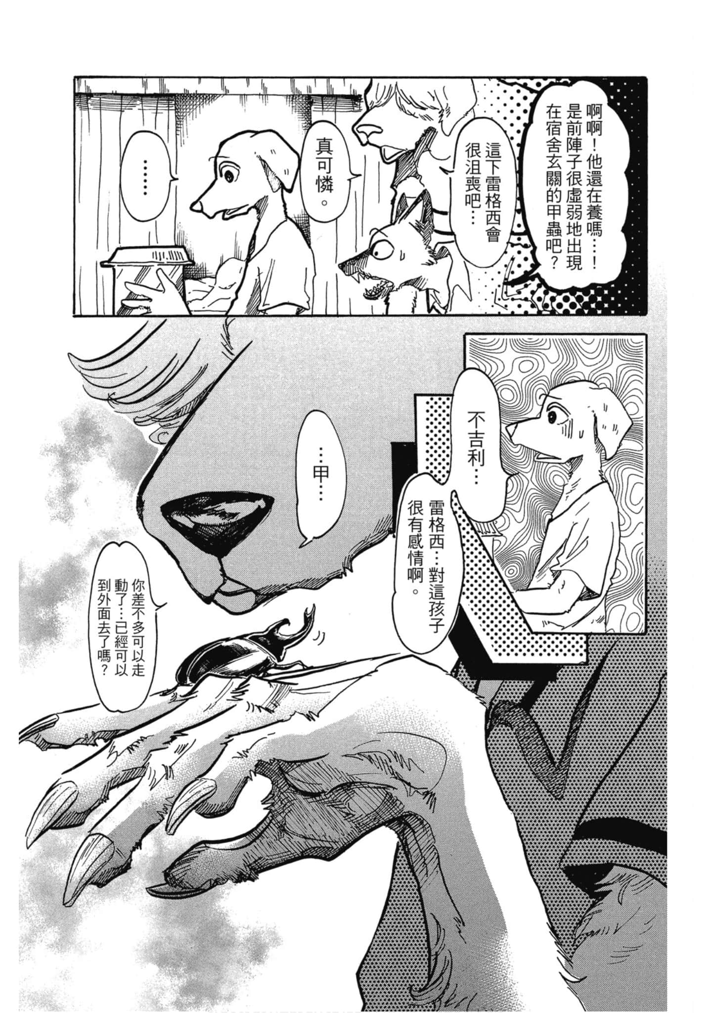 Page 132